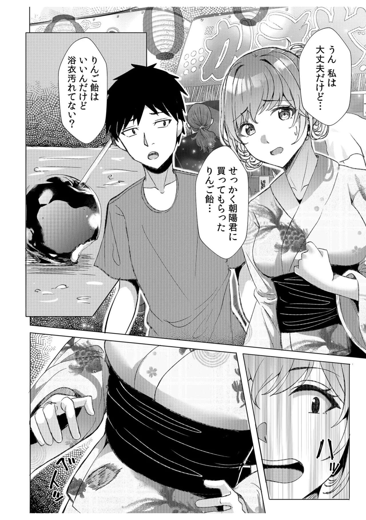 [Aga Marino]Gal Dakumi ~Iede Shojo to no Hamemakuri Dousei Sex~ Vol. 1[Digital] Page 162