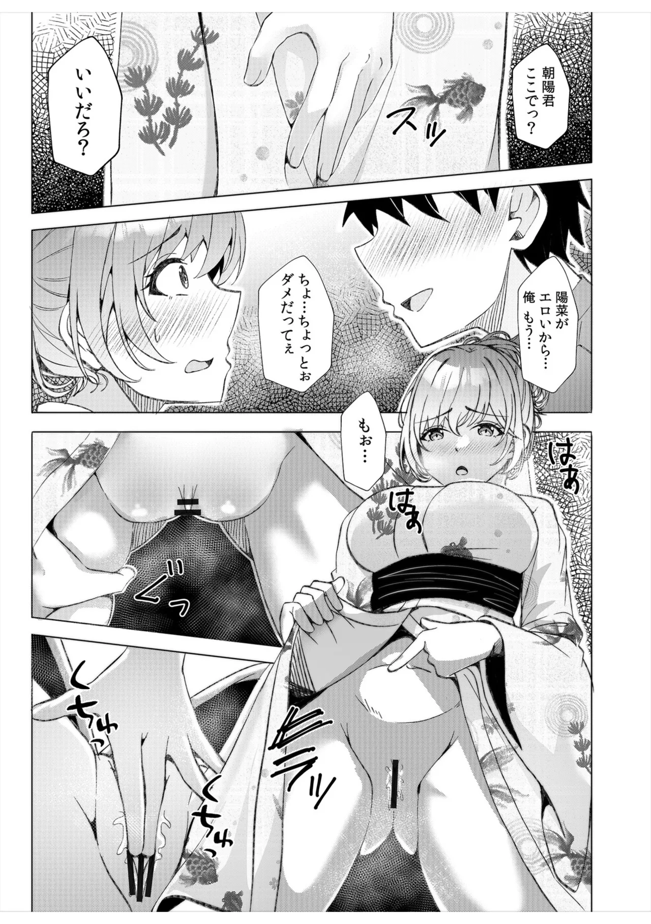 [Aga Marino]Gal Dakumi ~Iede Shojo to no Hamemakuri Dousei Sex~ Vol. 1[Digital] Page 167