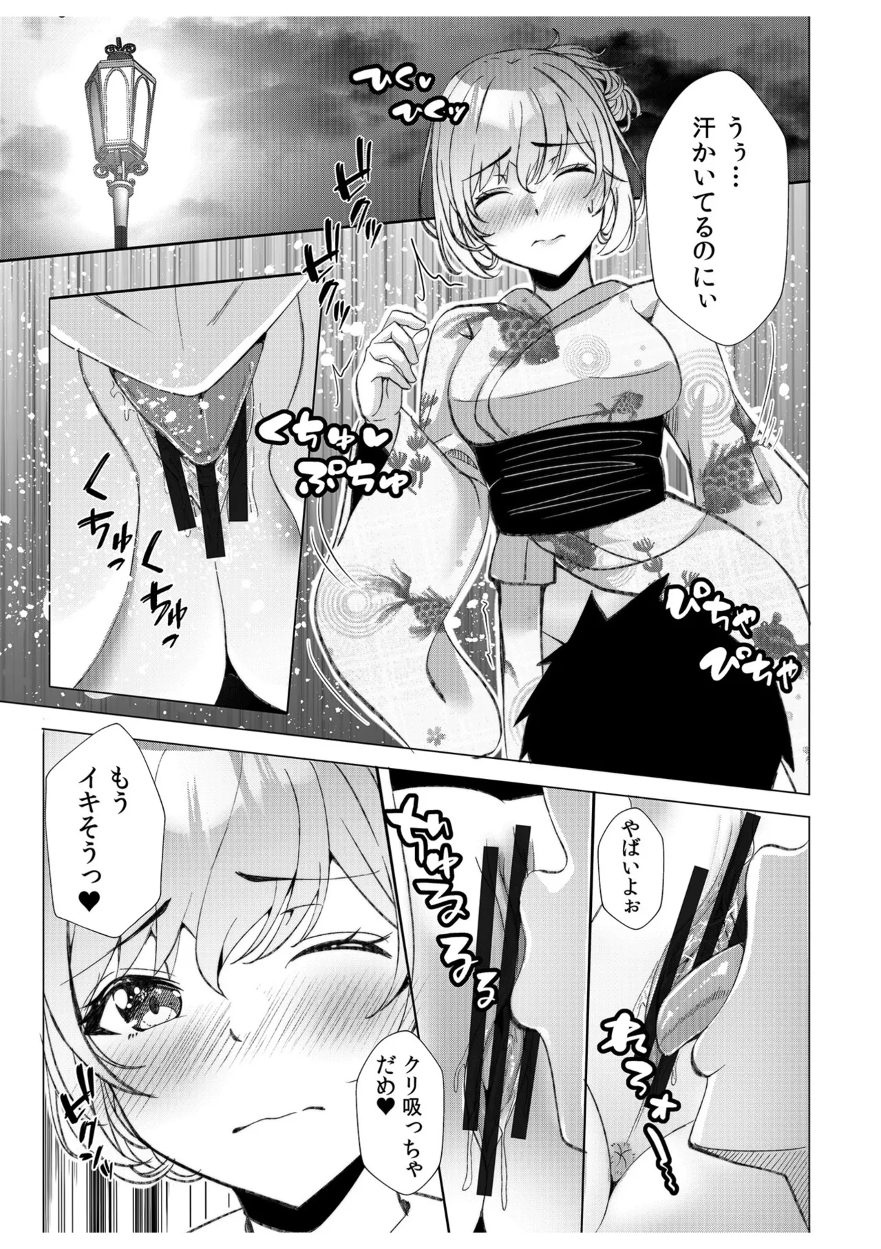 [Aga Marino]Gal Dakumi ~Iede Shojo to no Hamemakuri Dousei Sex~ Vol. 1[Digital] Page 169