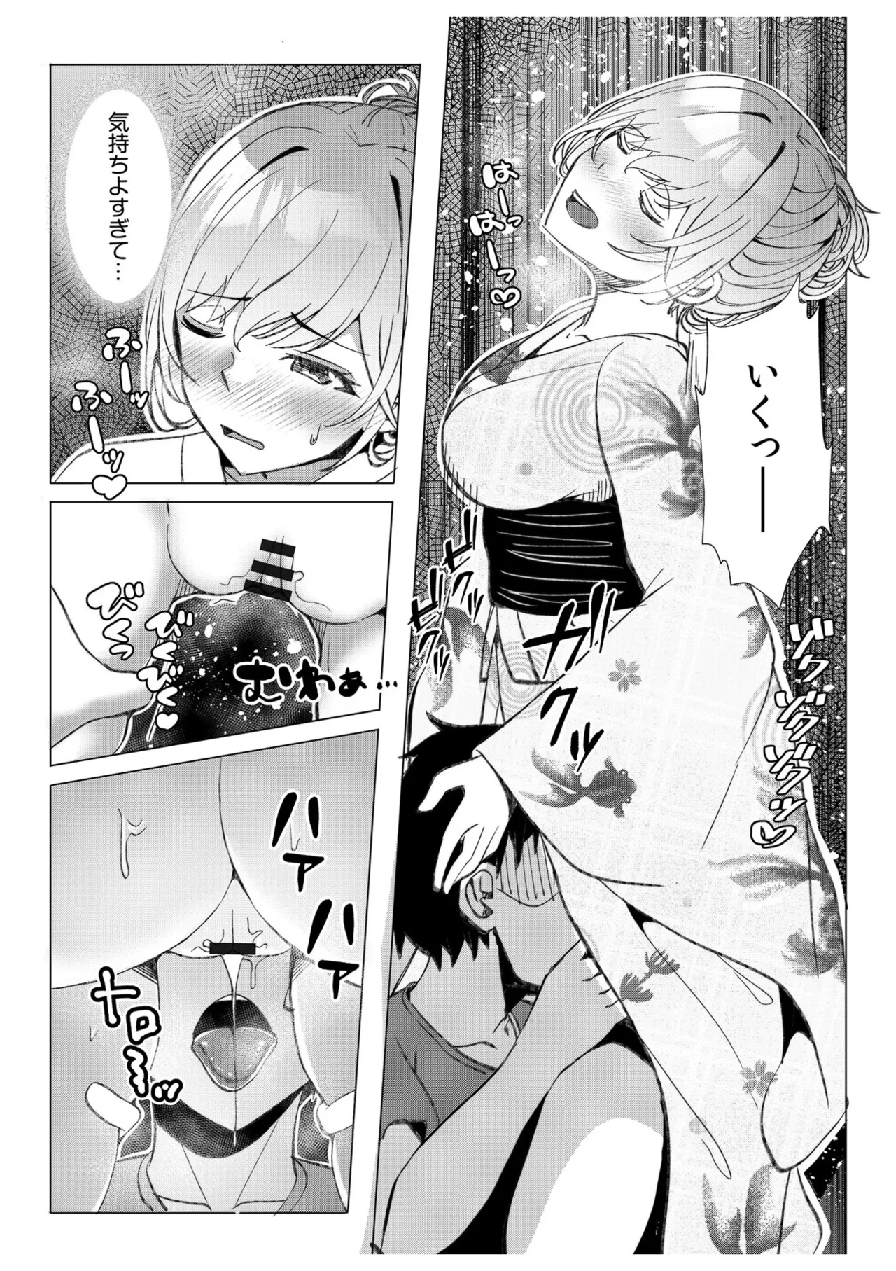 [Aga Marino]Gal Dakumi ~Iede Shojo to no Hamemakuri Dousei Sex~ Vol. 1[Digital] Page 170
