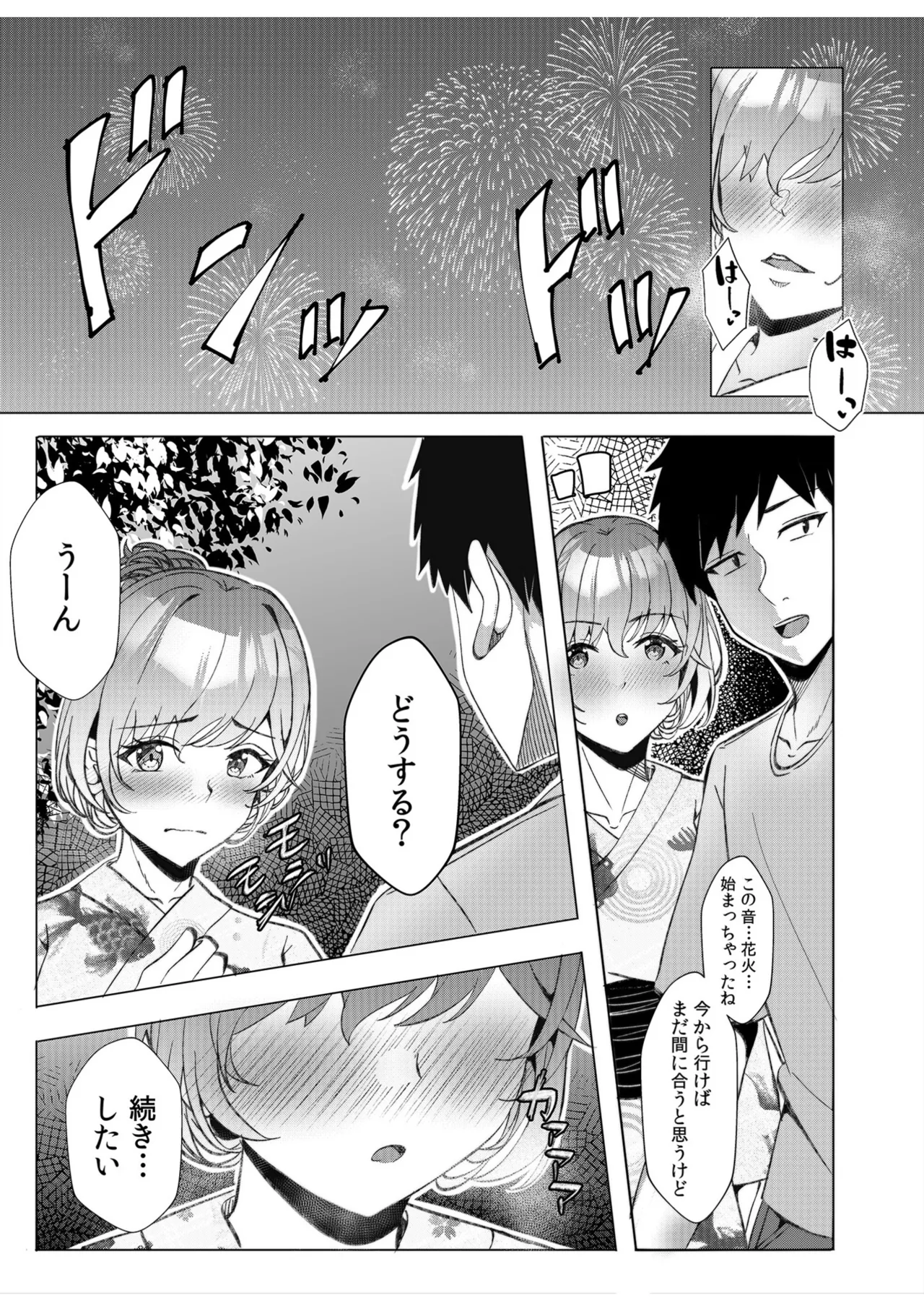 [Aga Marino]Gal Dakumi ~Iede Shojo to no Hamemakuri Dousei Sex~ Vol. 1[Digital] Page 171