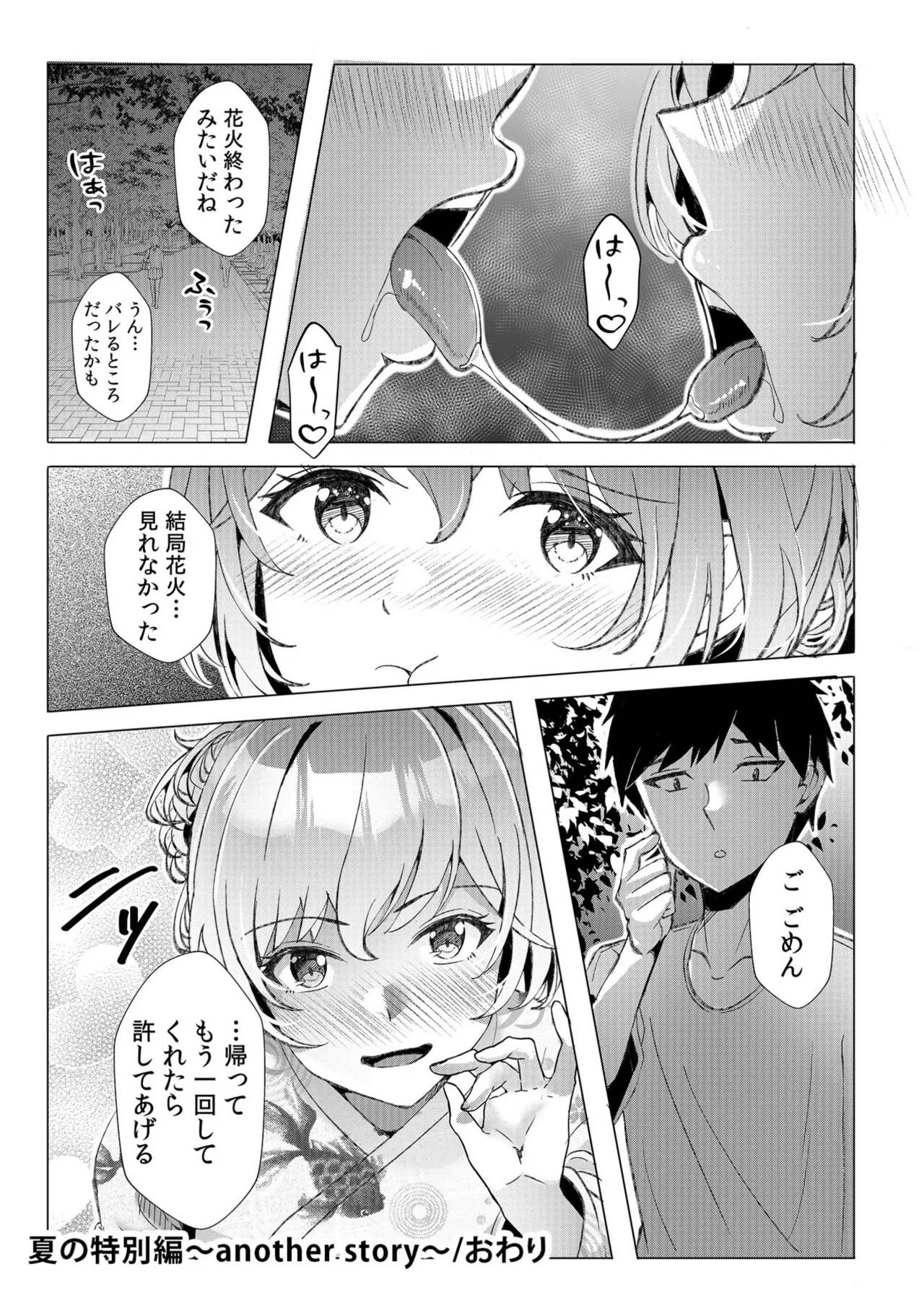[Aga Marino]Gal Dakumi ~Iede Shojo to no Hamemakuri Dousei Sex~ Vol. 1[Digital] Page 179