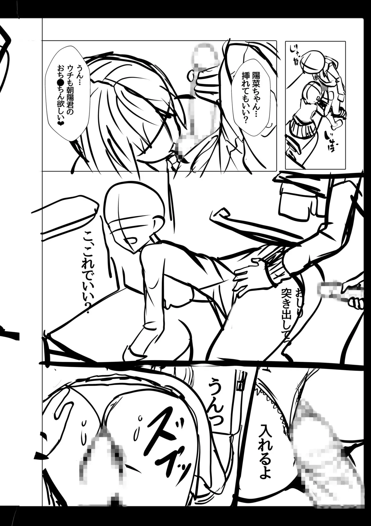 [Aga Marino]Gal Dakumi ~Iede Shojo to no Hamemakuri Dousei Sex~ Vol. 1[Digital] Page 188
