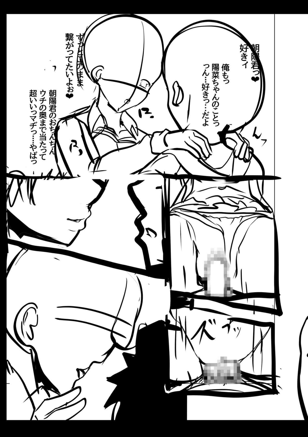 [Aga Marino]Gal Dakumi ~Iede Shojo to no Hamemakuri Dousei Sex~ Vol. 1[Digital] Page 193