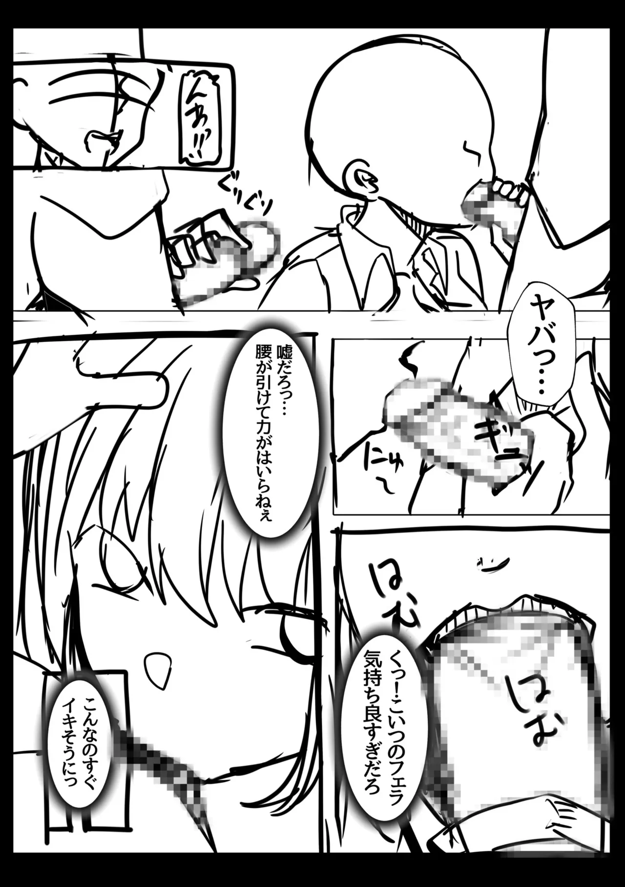 [Aga Marino]Gal Dakumi ~Iede Shojo to no Hamemakuri Dousei Sex~ Vol. 1[Digital] Page 198