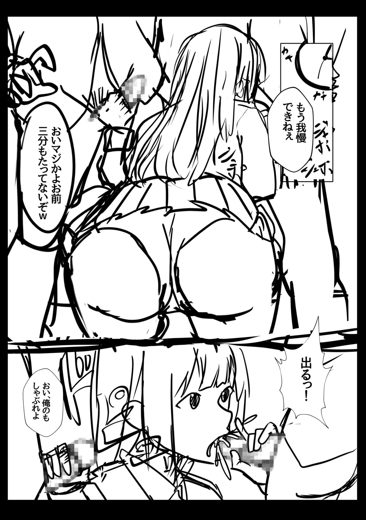 [Aga Marino]Gal Dakumi ~Iede Shojo to no Hamemakuri Dousei Sex~ Vol. 1[Digital] Page 199