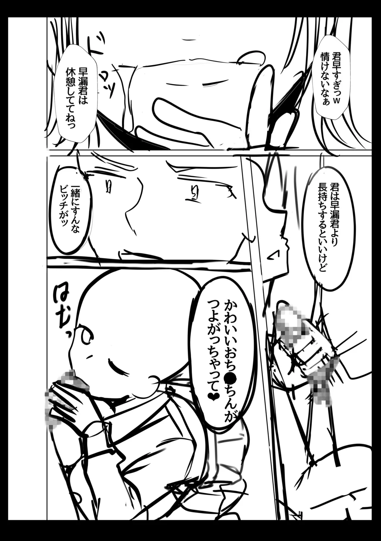 [Aga Marino]Gal Dakumi ~Iede Shojo to no Hamemakuri Dousei Sex~ Vol. 1[Digital] Page 200