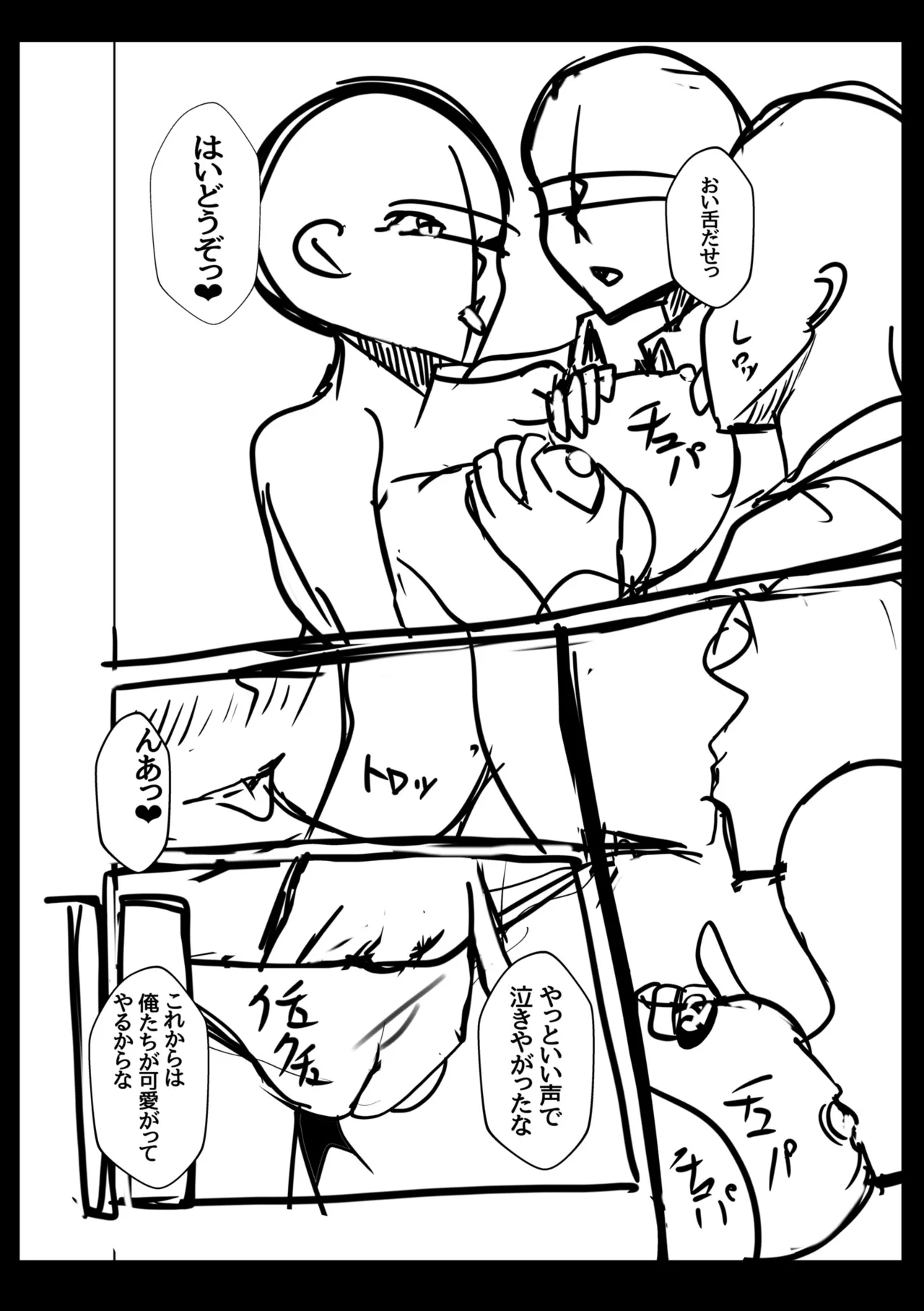 [Aga Marino]Gal Dakumi ~Iede Shojo to no Hamemakuri Dousei Sex~ Vol. 1[Digital] Page 206