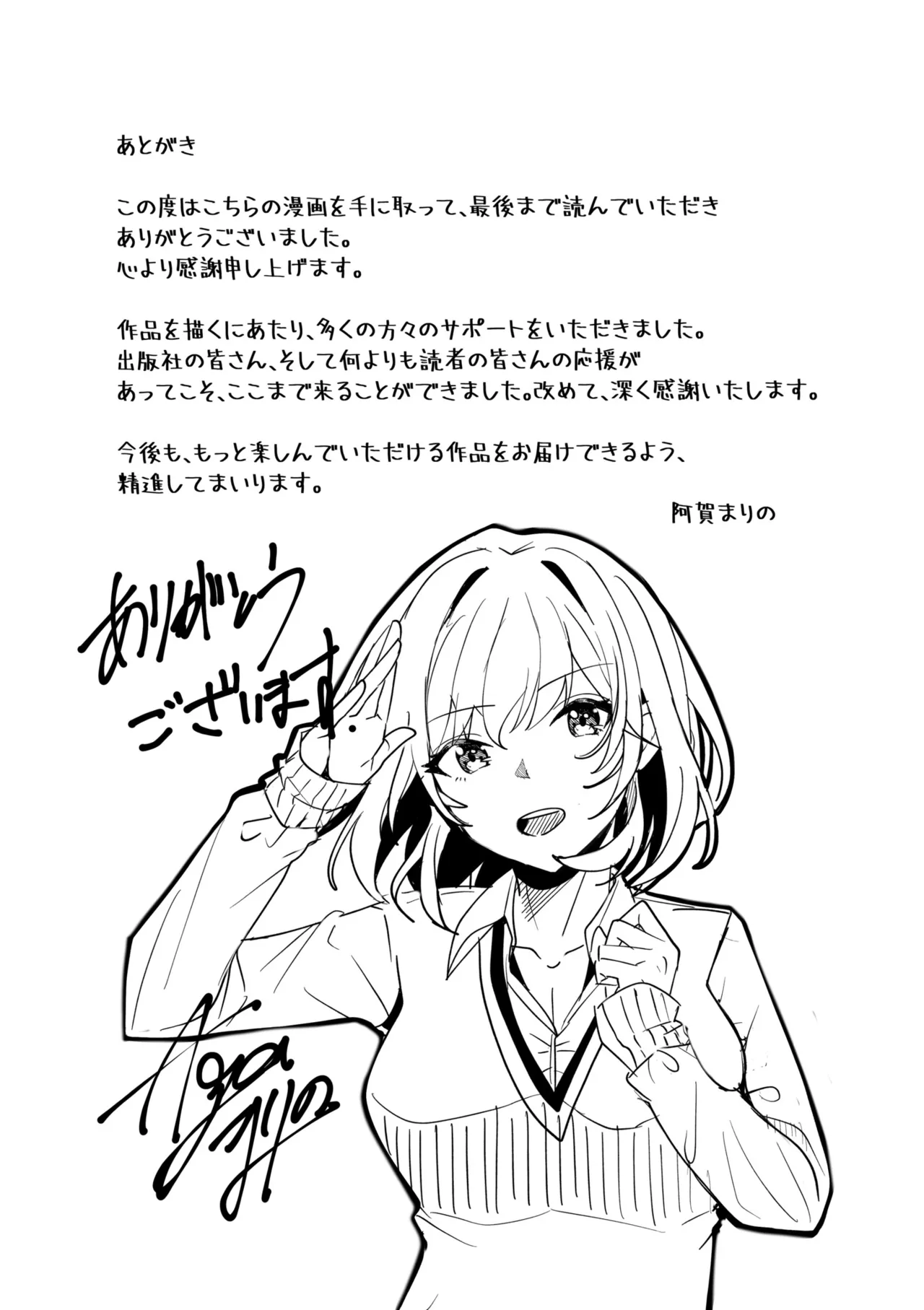 [Aga Marino]Gal Dakumi ~Iede Shojo to no Hamemakuri Dousei Sex~ Vol. 1[Digital] Page 215