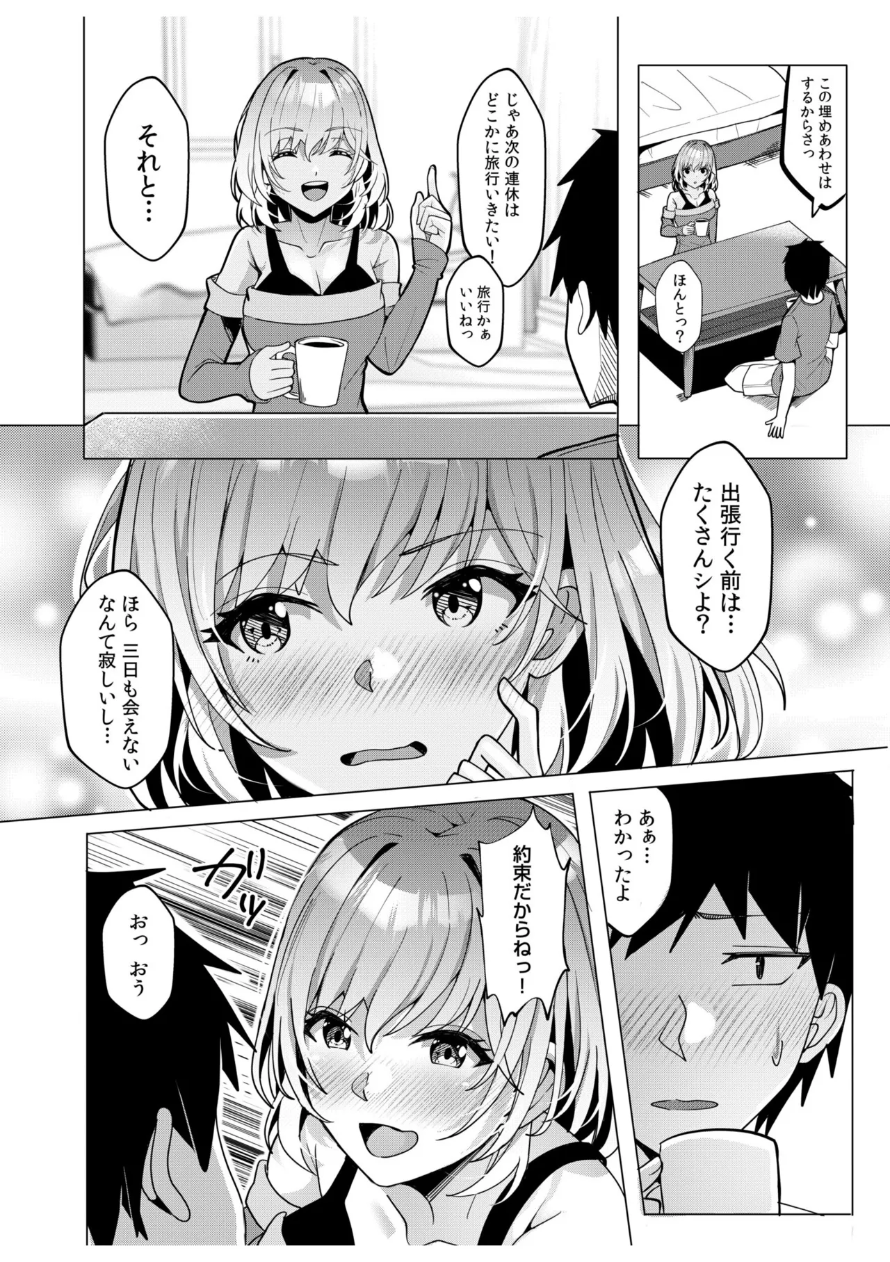 [Aga Marino]Gal Dakumi ~Iede Shojo to no Hamemakuri Dousei Sex~ Vol. 1[Digital] Page 218