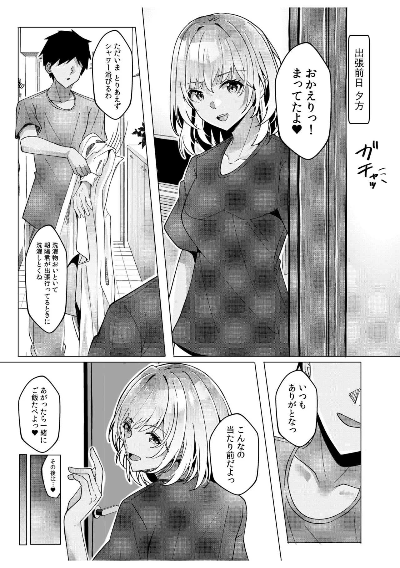 [Aga Marino]Gal Dakumi ~Iede Shojo to no Hamemakuri Dousei Sex~ Vol. 1[Digital] Page 219