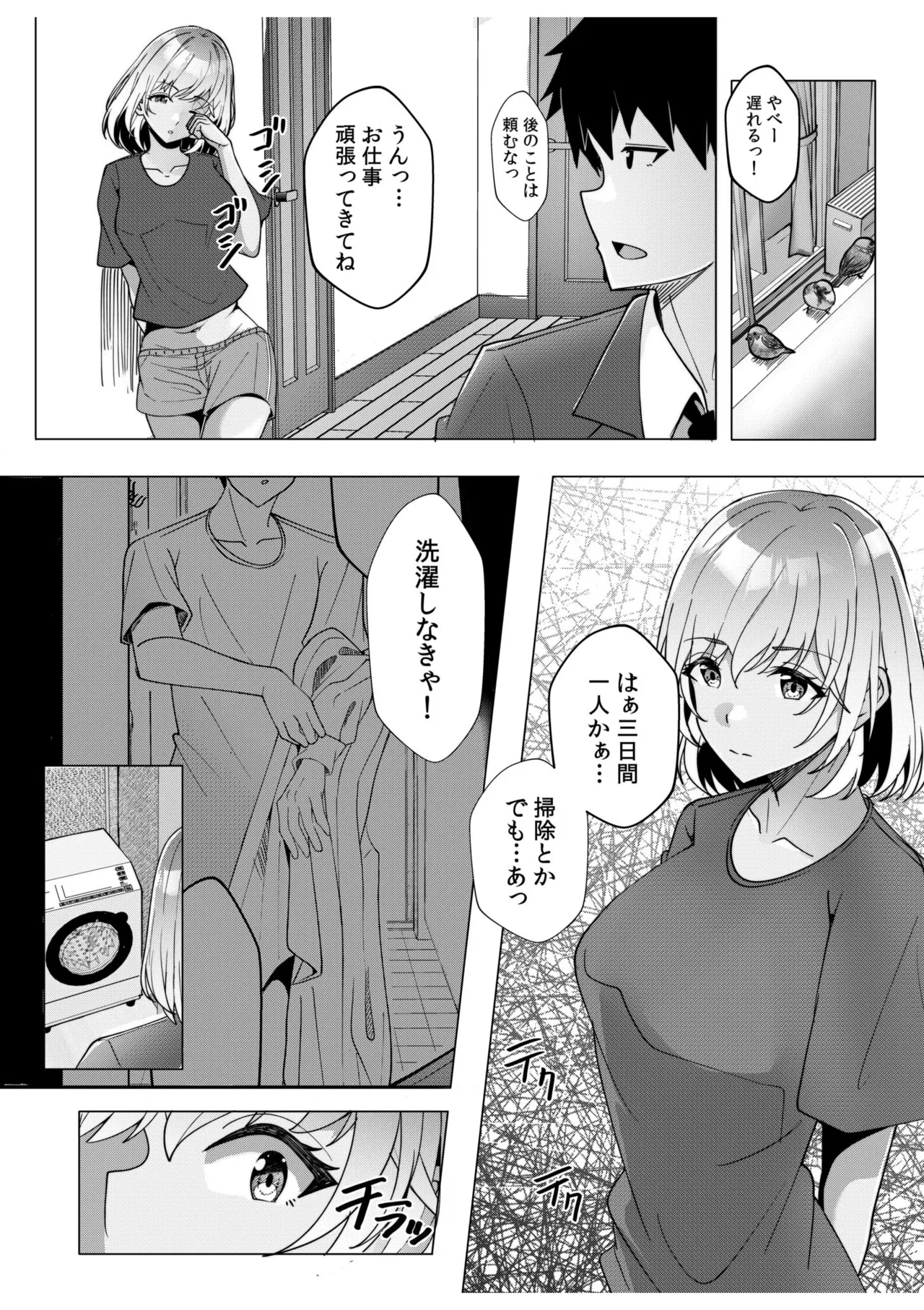 [Aga Marino]Gal Dakumi ~Iede Shojo to no Hamemakuri Dousei Sex~ Vol. 1[Digital] Page 222