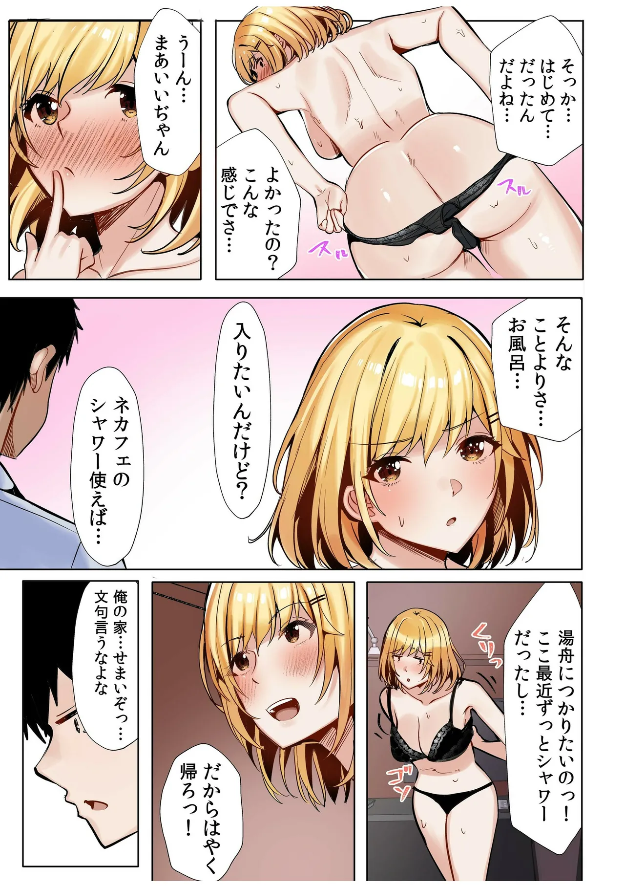 [Aga Marino]Gal Dakumi ~Iede Shojo to no Hamemakuri Dousei Sex~ Vol. 1[Digital] Page 27