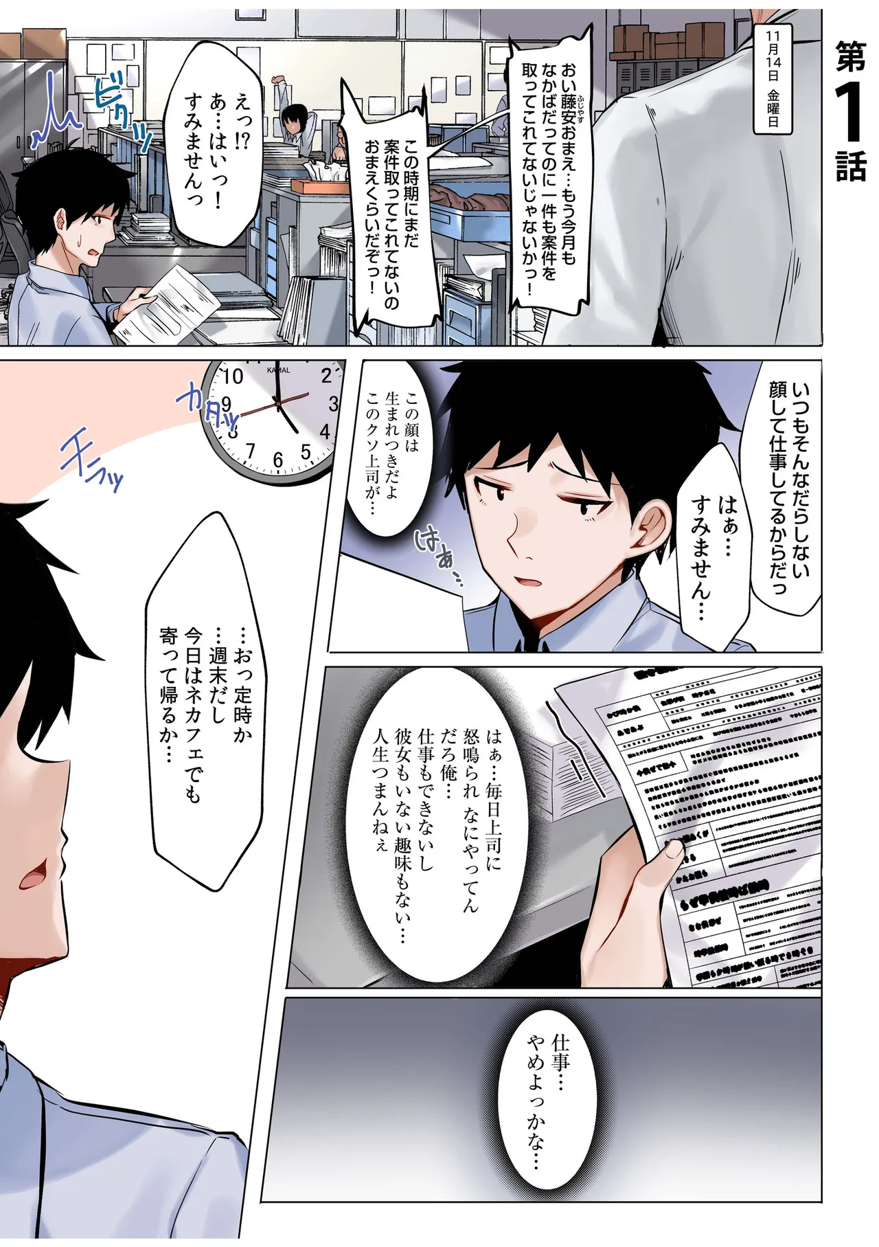 [Aga Marino]Gal Dakumi ~Iede Shojo to no Hamemakuri Dousei Sex~ Vol. 1[Digital] Page 3