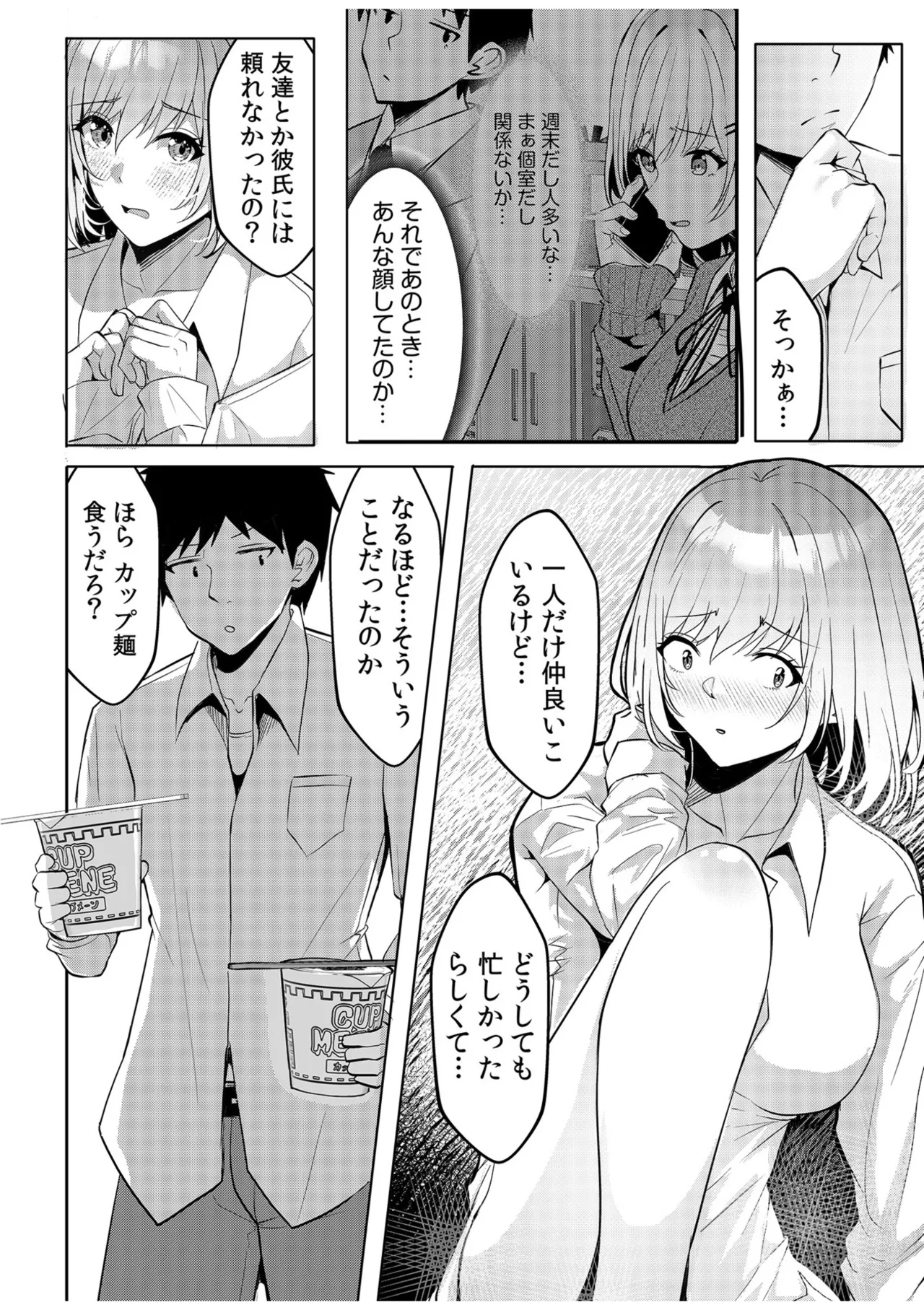 [Aga Marino]Gal Dakumi ~Iede Shojo to no Hamemakuri Dousei Sex~ Vol. 1[Digital] Page 36