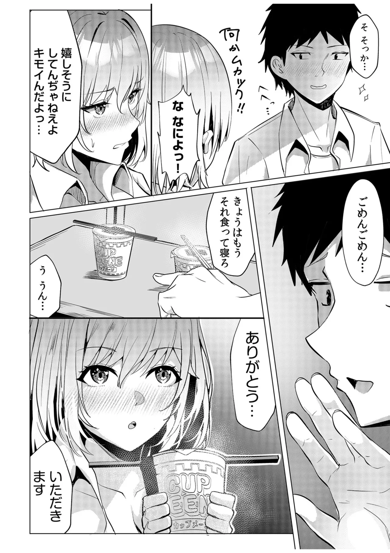 [Aga Marino]Gal Dakumi ~Iede Shojo to no Hamemakuri Dousei Sex~ Vol. 1[Digital] Page 38
