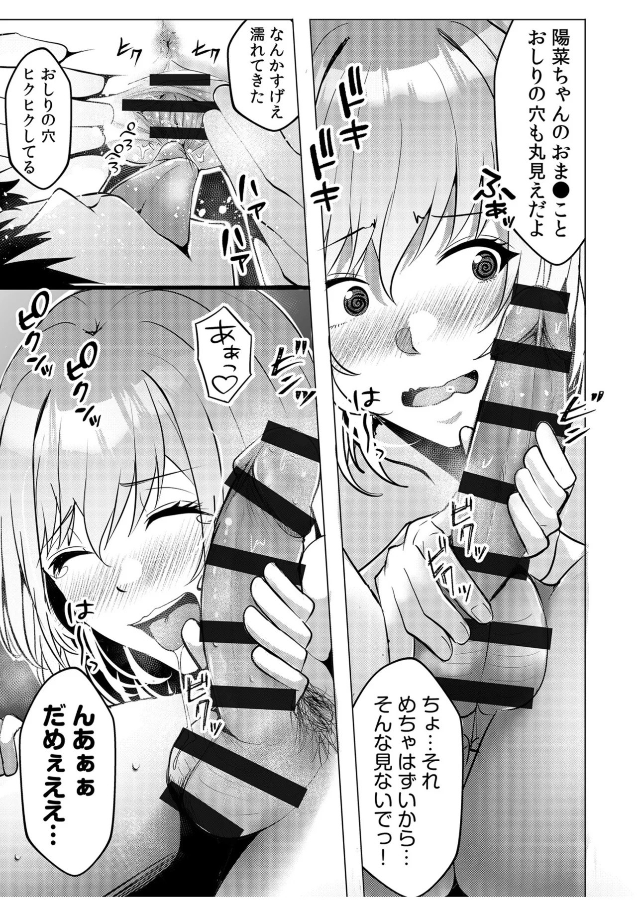 [Aga Marino]Gal Dakumi ~Iede Shojo to no Hamemakuri Dousei Sex~ Vol. 1[Digital] Page 45