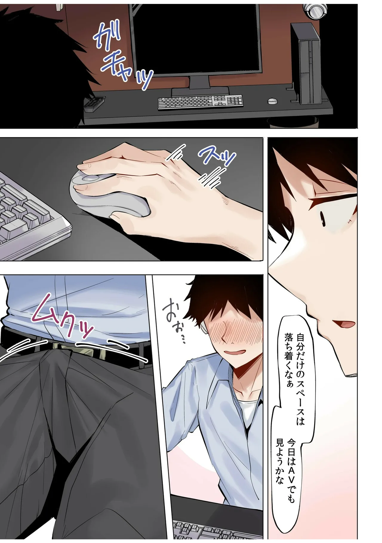 [Aga Marino]Gal Dakumi ~Iede Shojo to no Hamemakuri Dousei Sex~ Vol. 1[Digital] Page 5