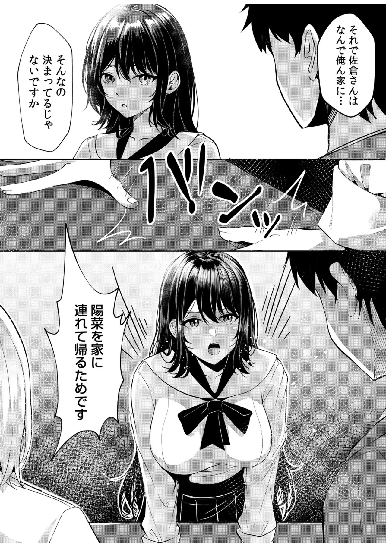 [Aga Marino]Gal Dakumi ~Iede Shojo to no Hamemakuri Dousei Sex~ Vol. 1[Digital] Page 56