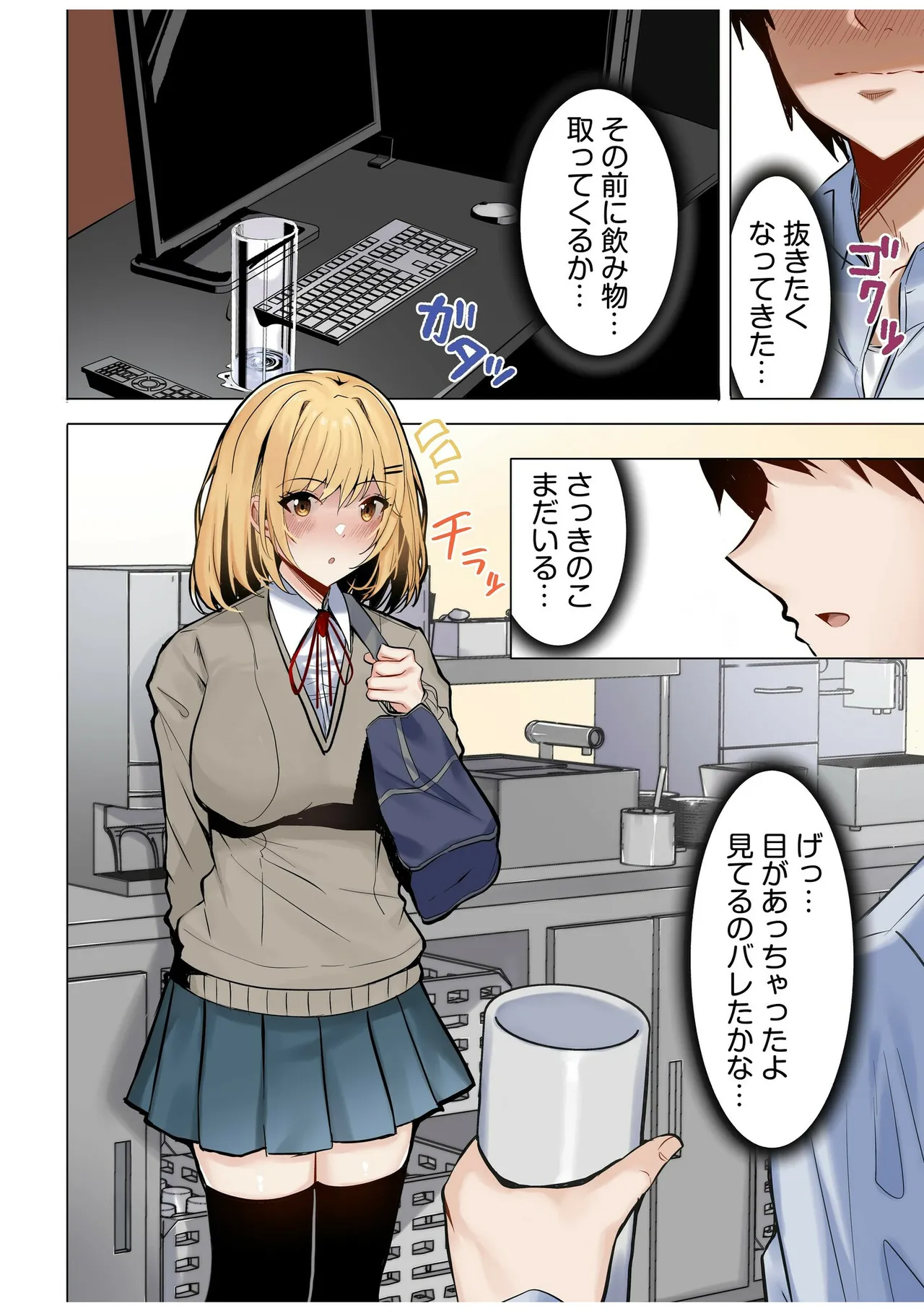 [Aga Marino]Gal Dakumi ~Iede Shojo to no Hamemakuri Dousei Sex~ Vol. 1[Digital] Page 6