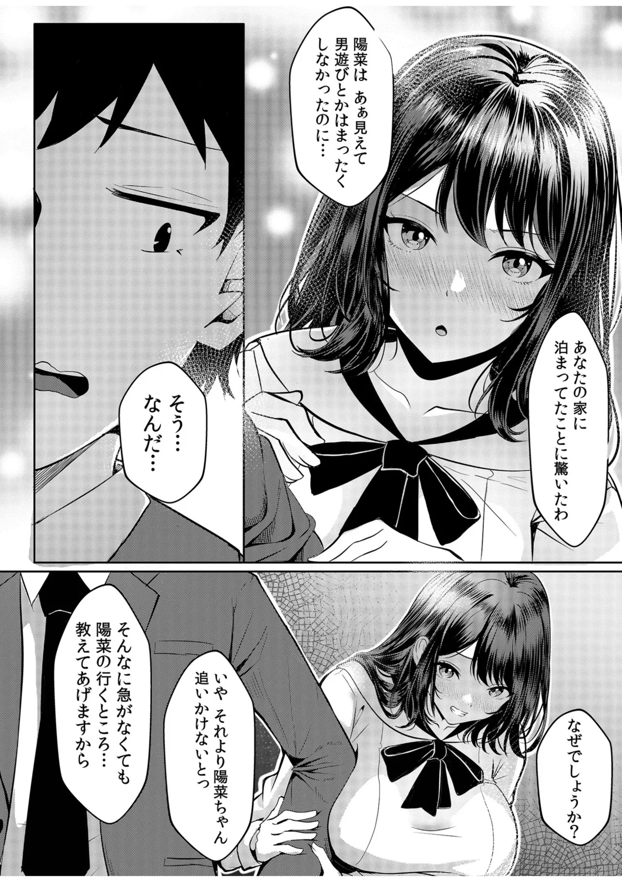 [Aga Marino]Gal Dakumi ~Iede Shojo to no Hamemakuri Dousei Sex~ Vol. 1[Digital] Page 60
