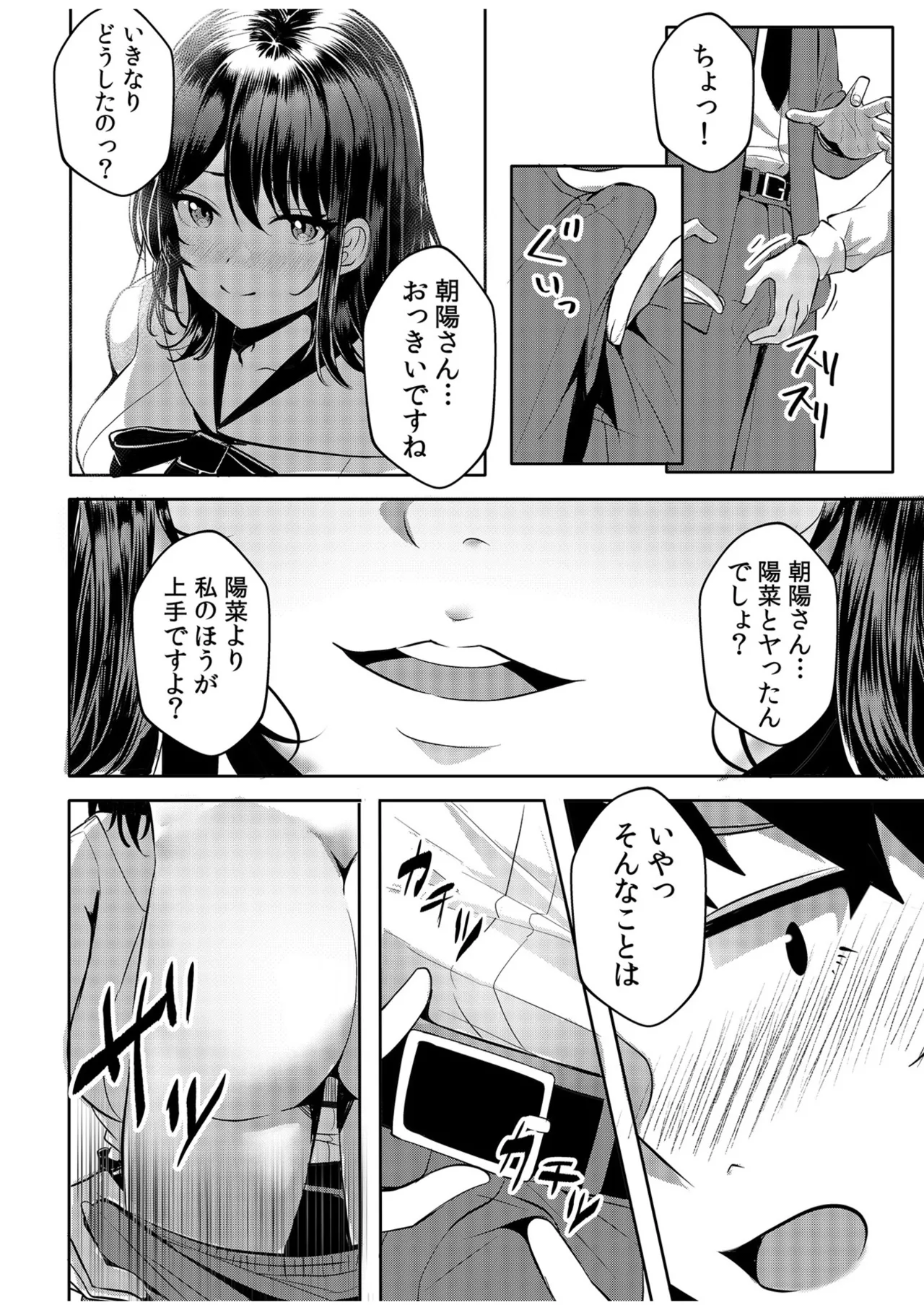 [Aga Marino]Gal Dakumi ~Iede Shojo to no Hamemakuri Dousei Sex~ Vol. 1[Digital] Page 62