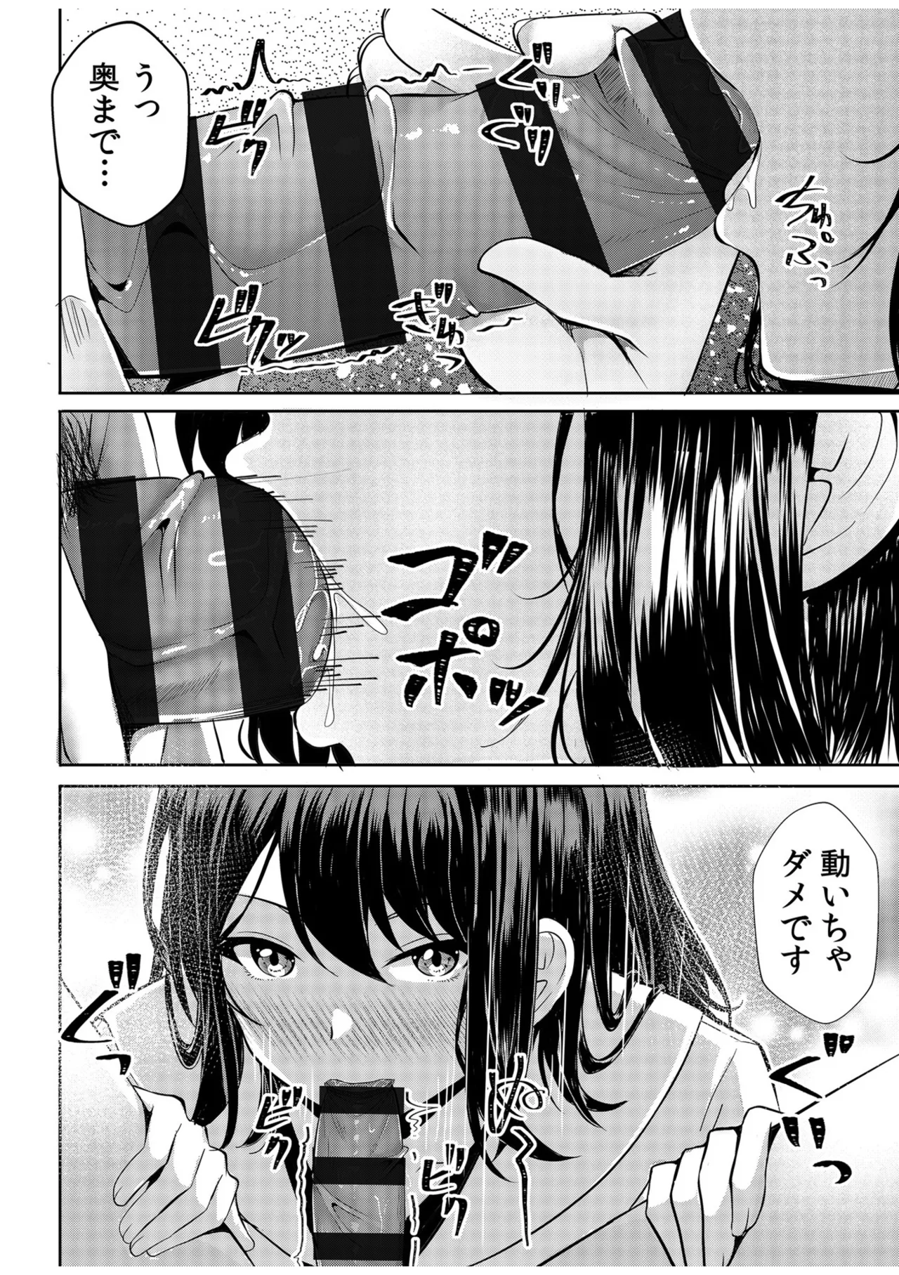 [Aga Marino]Gal Dakumi ~Iede Shojo to no Hamemakuri Dousei Sex~ Vol. 1[Digital] Page 66