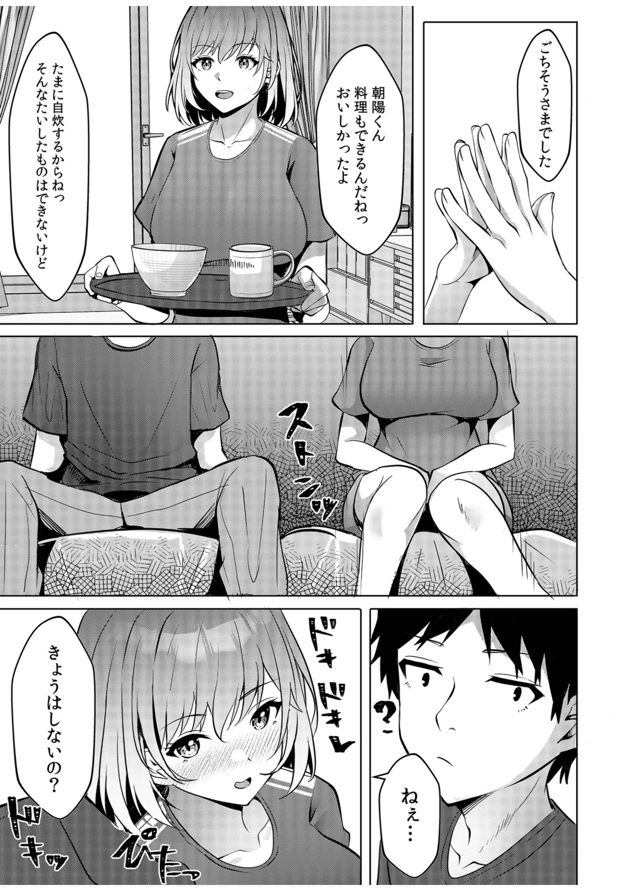 [Aga Marino]Gal Dakumi ~Iede Shojo to no Hamemakuri Dousei Sex~ Vol. 1[Digital] Page 85