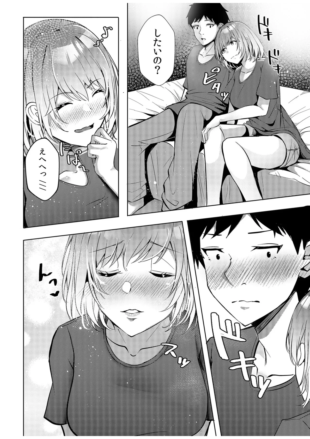 [Aga Marino]Gal Dakumi ~Iede Shojo to no Hamemakuri Dousei Sex~ Vol. 1[Digital] Page 86