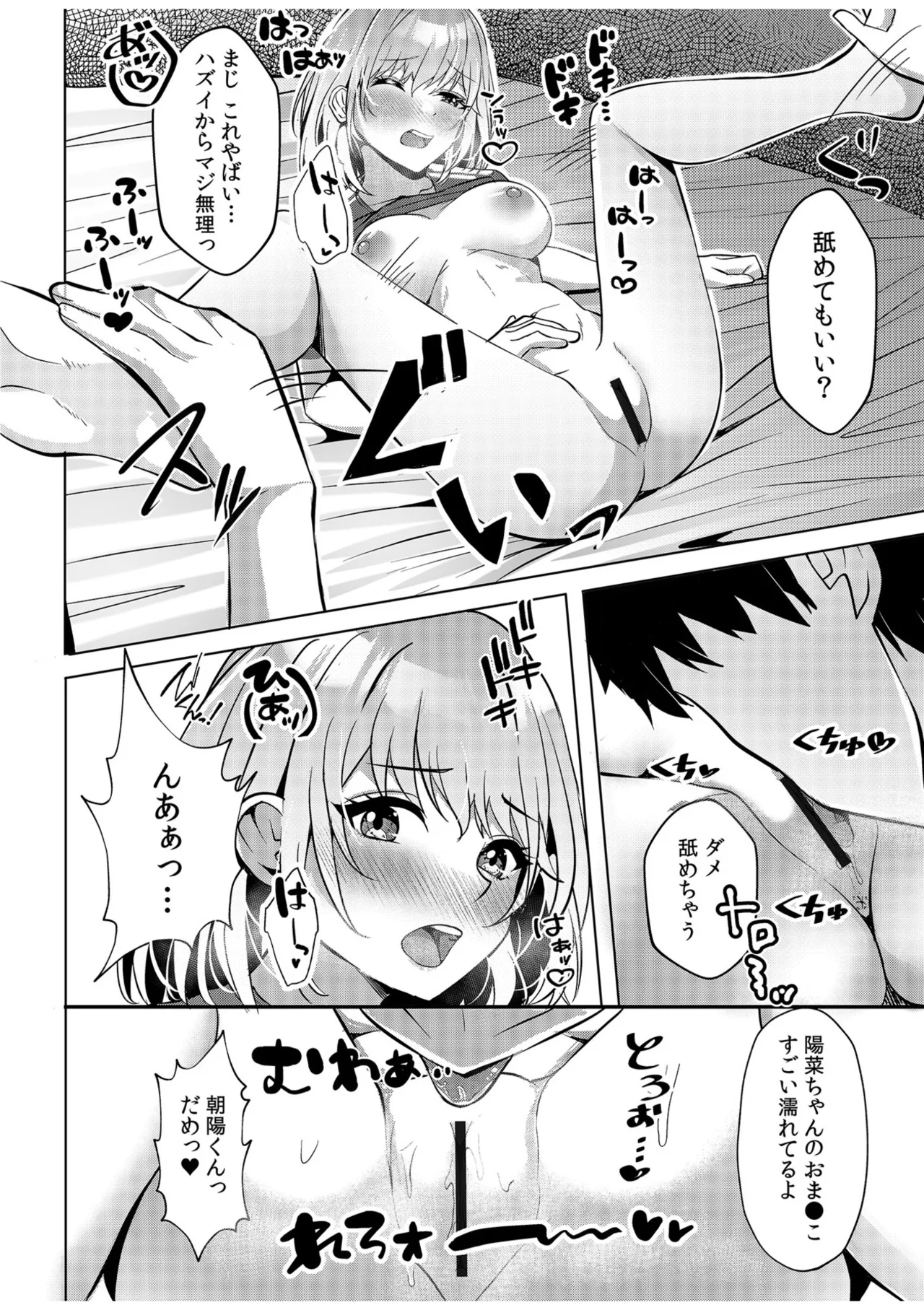 [Aga Marino]Gal Dakumi ~Iede Shojo to no Hamemakuri Dousei Sex~ Vol. 1[Digital] Page 92