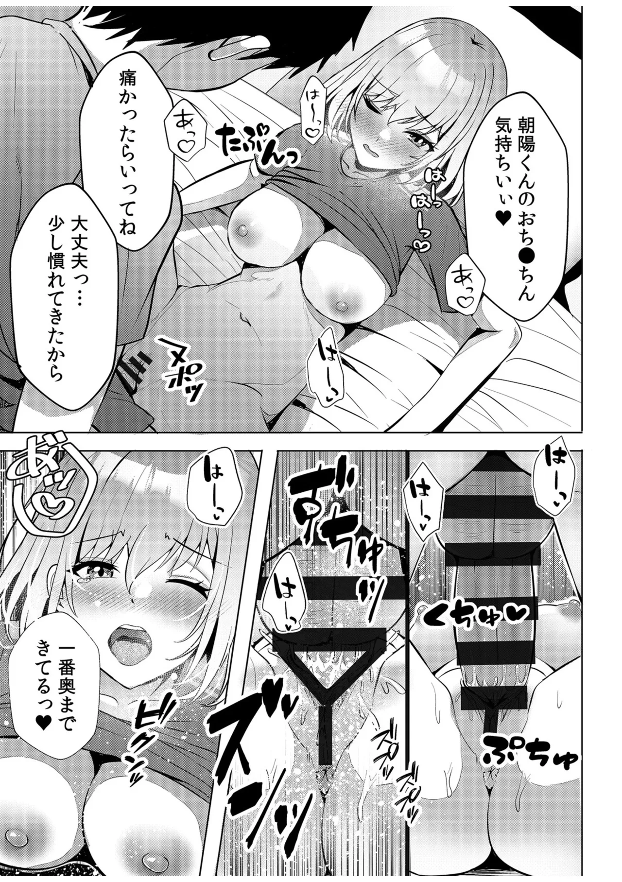 [Aga Marino]Gal Dakumi ~Iede Shojo to no Hamemakuri Dousei Sex~ Vol. 1[Digital] Page 95