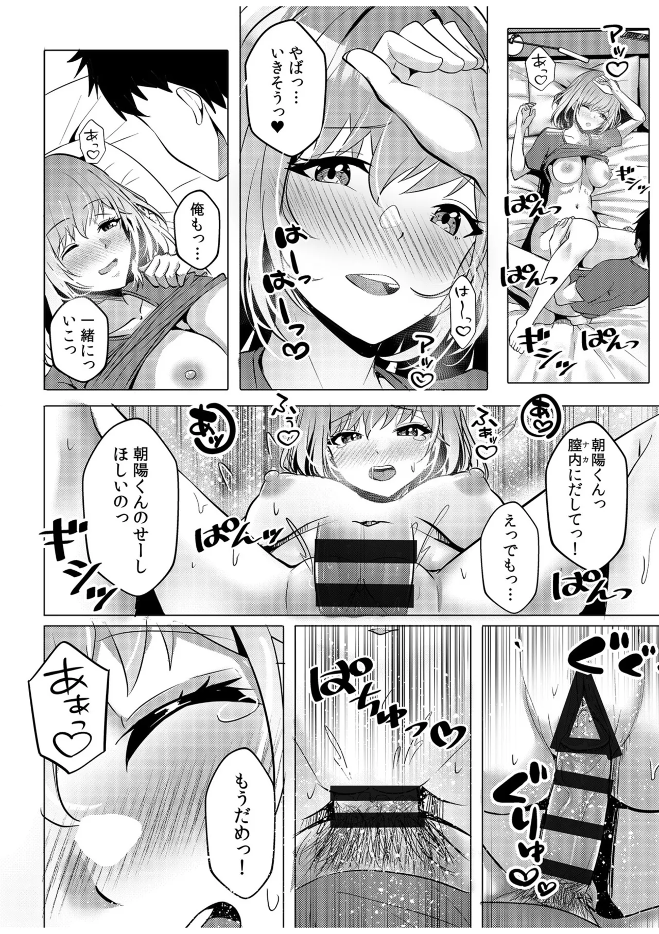 [Aga Marino]Gal Dakumi ~Iede Shojo to no Hamemakuri Dousei Sex~ Vol. 1[Digital] Page 98
