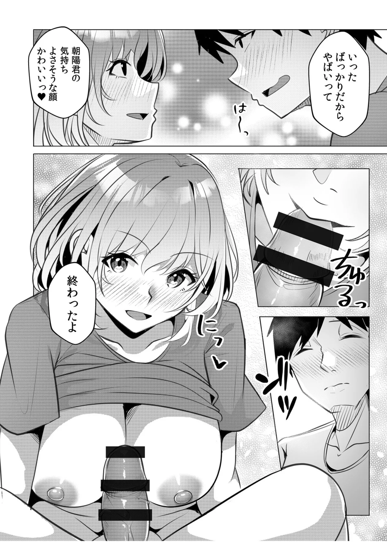 [Aga Marino]Gal Dakumi ~Iede Shojo to no Hamemakuri Dousei Sex~ Vol. 2[Digital] Page 108