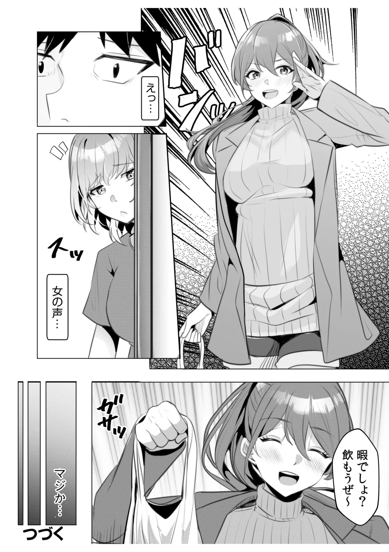[Aga Marino]Gal Dakumi ~Iede Shojo to no Hamemakuri Dousei Sex~ Vol. 2[Digital] Page 110