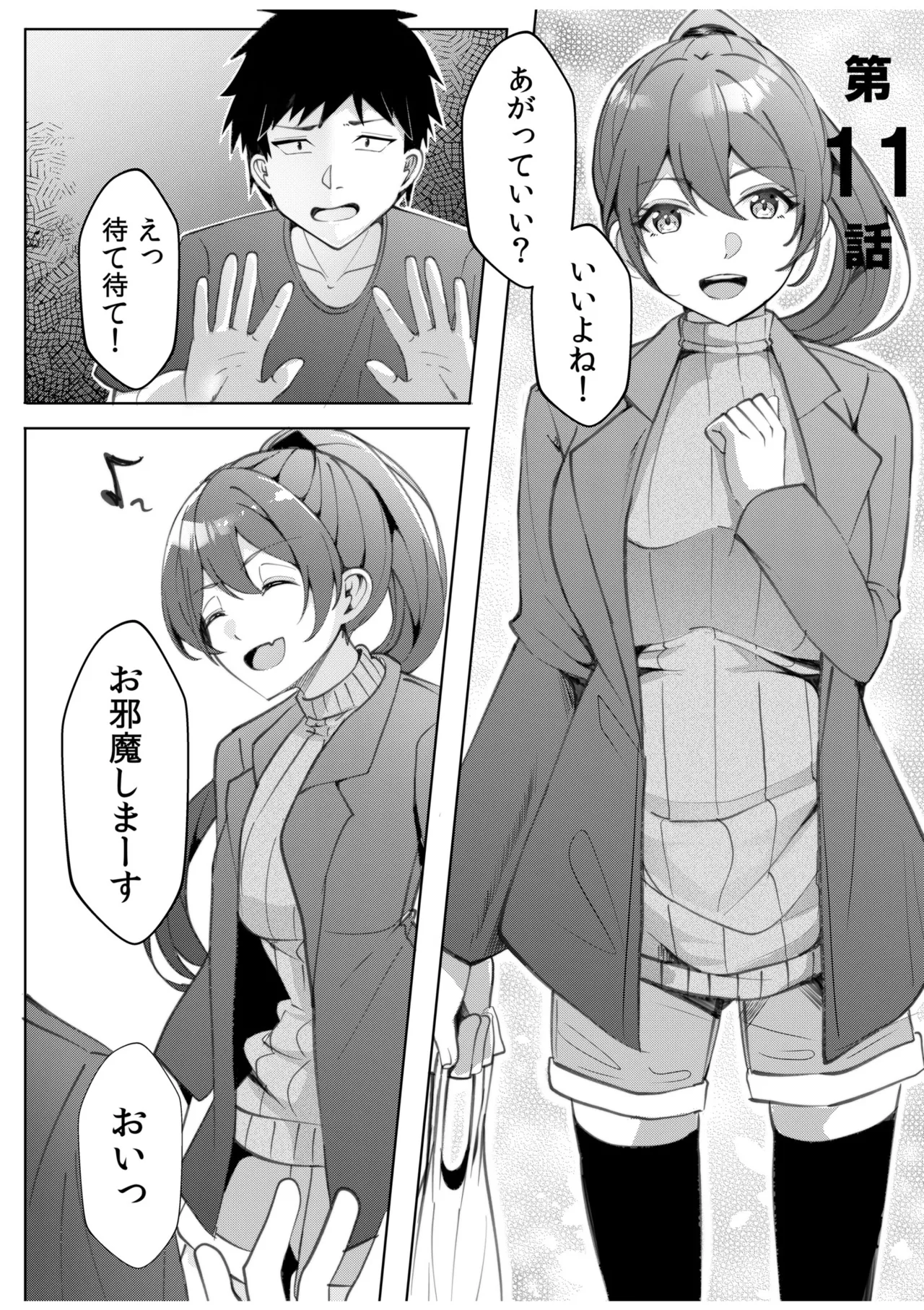[Aga Marino]Gal Dakumi ~Iede Shojo to no Hamemakuri Dousei Sex~ Vol. 2[Digital] Page 111