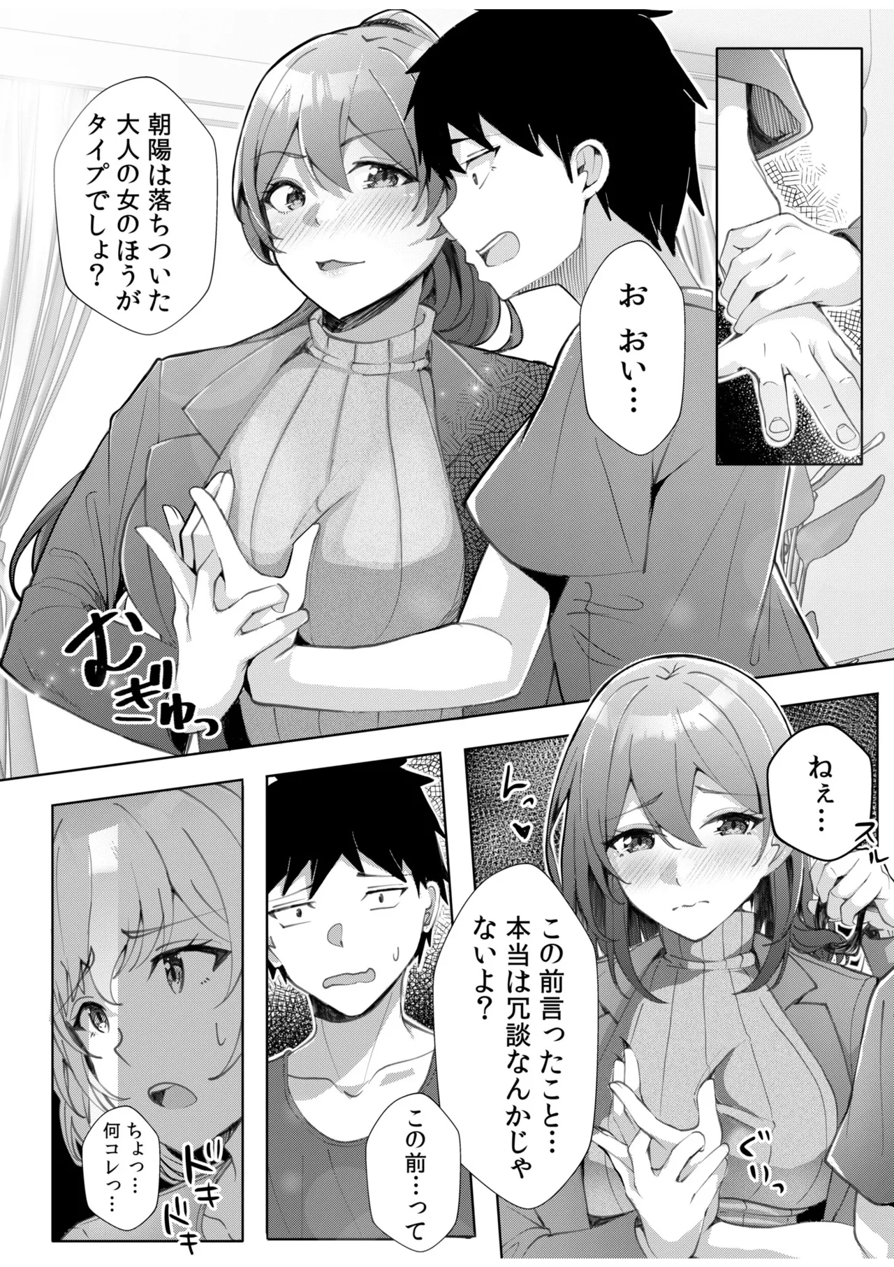 [Aga Marino]Gal Dakumi ~Iede Shojo to no Hamemakuri Dousei Sex~ Vol. 2[Digital] Page 116