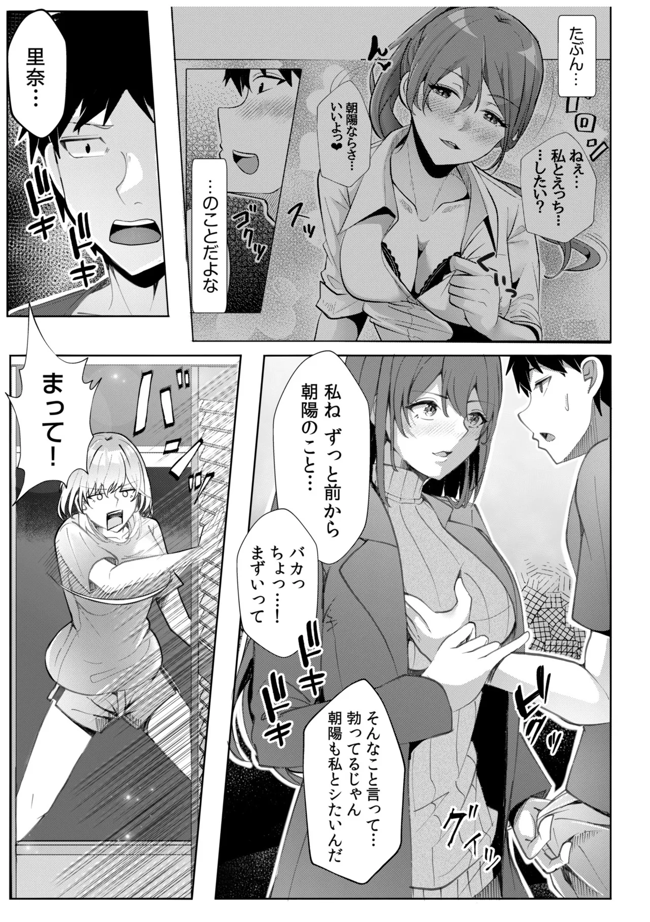 [Aga Marino]Gal Dakumi ~Iede Shojo to no Hamemakuri Dousei Sex~ Vol. 2[Digital] Page 117