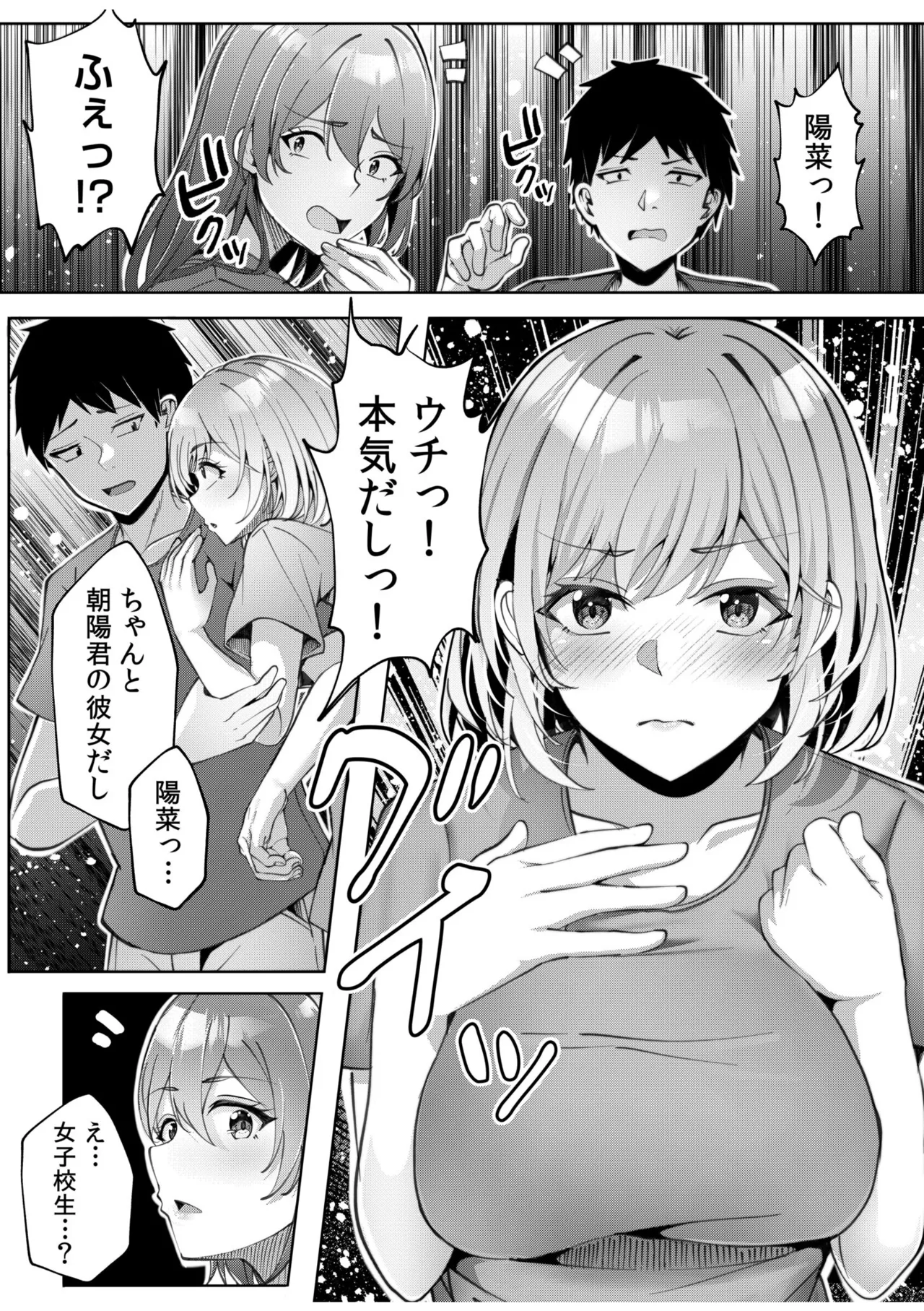 [Aga Marino]Gal Dakumi ~Iede Shojo to no Hamemakuri Dousei Sex~ Vol. 2[Digital] Page 118