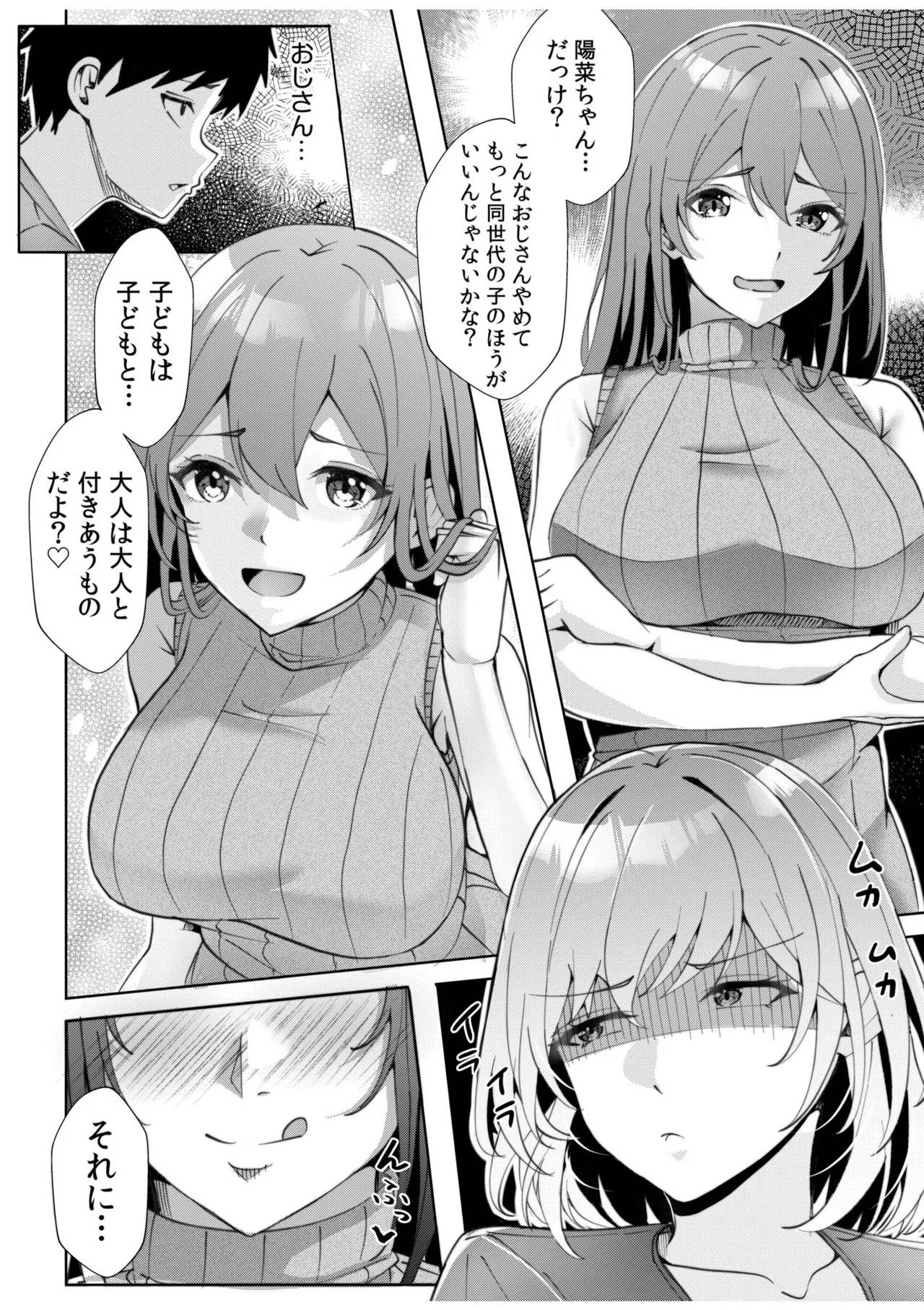[Aga Marino]Gal Dakumi ~Iede Shojo to no Hamemakuri Dousei Sex~ Vol. 2[Digital] Page 120