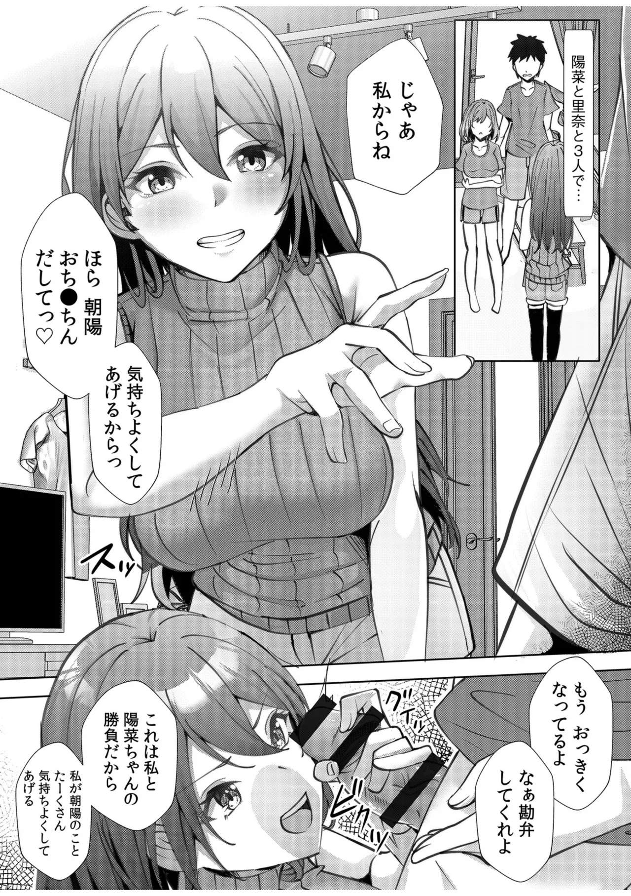 [Aga Marino]Gal Dakumi ~Iede Shojo to no Hamemakuri Dousei Sex~ Vol. 2[Digital] Page 123
