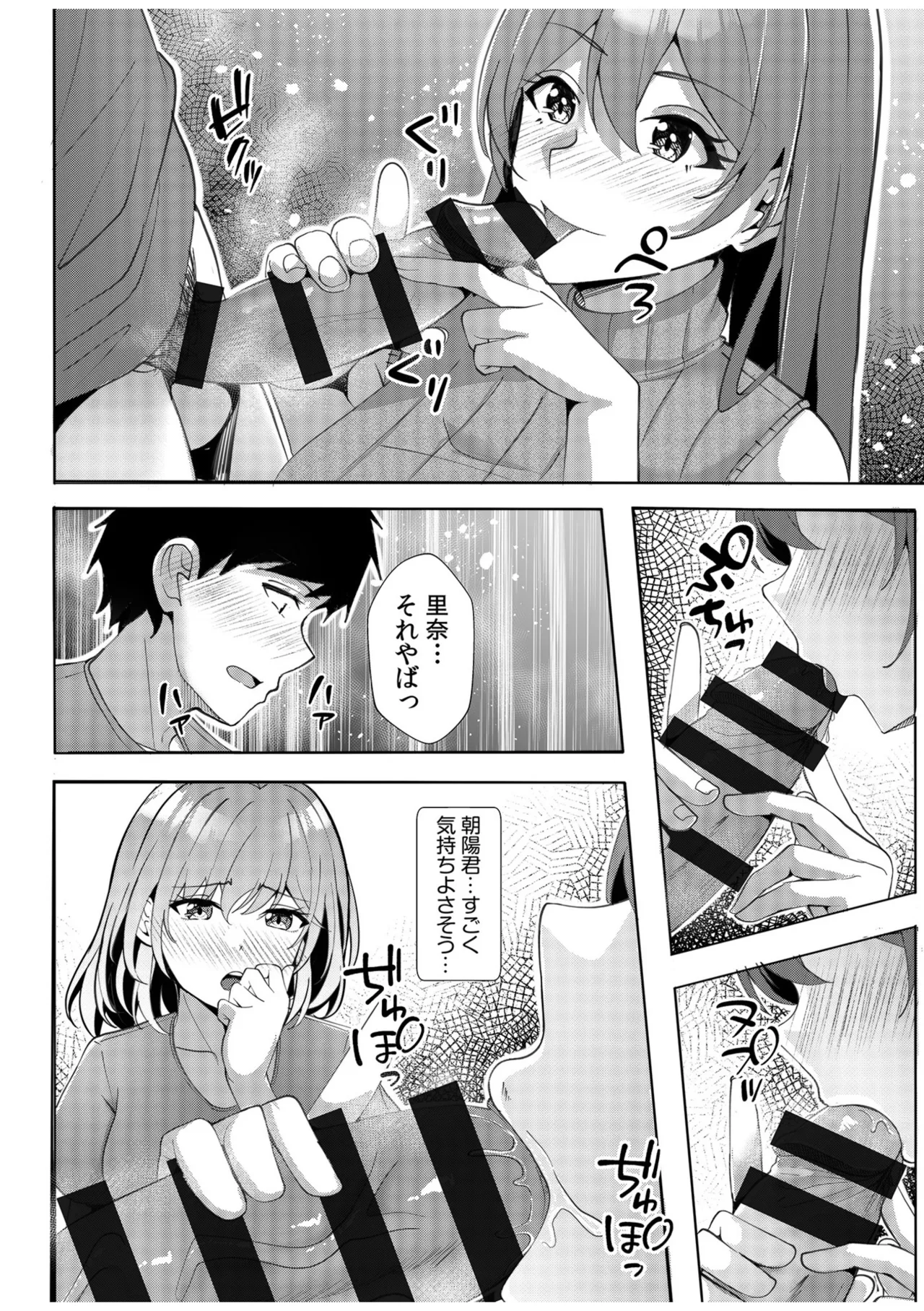 [Aga Marino]Gal Dakumi ~Iede Shojo to no Hamemakuri Dousei Sex~ Vol. 2[Digital] Page 124