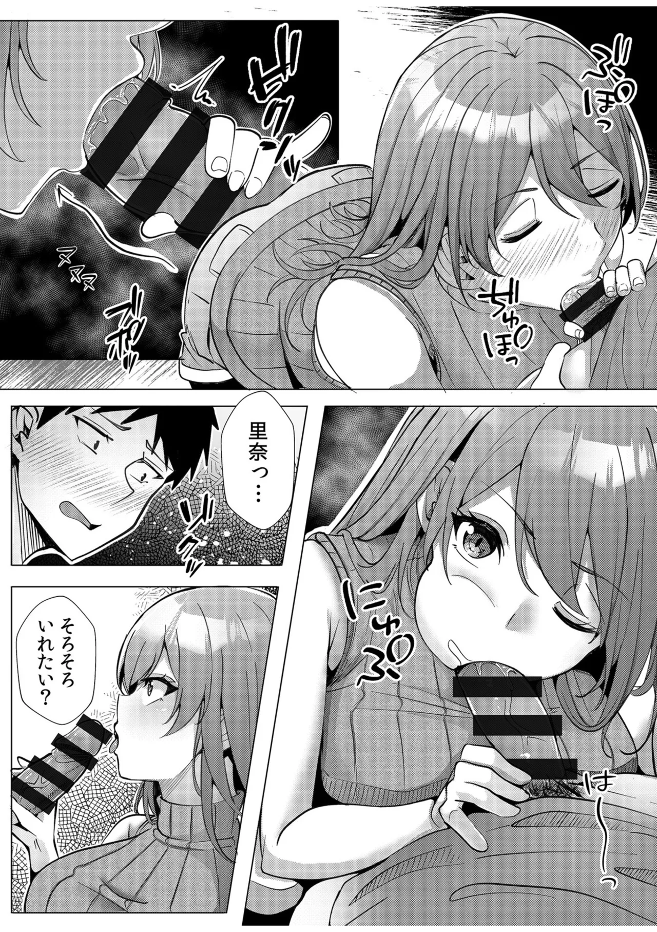 [Aga Marino]Gal Dakumi ~Iede Shojo to no Hamemakuri Dousei Sex~ Vol. 2[Digital] Page 125