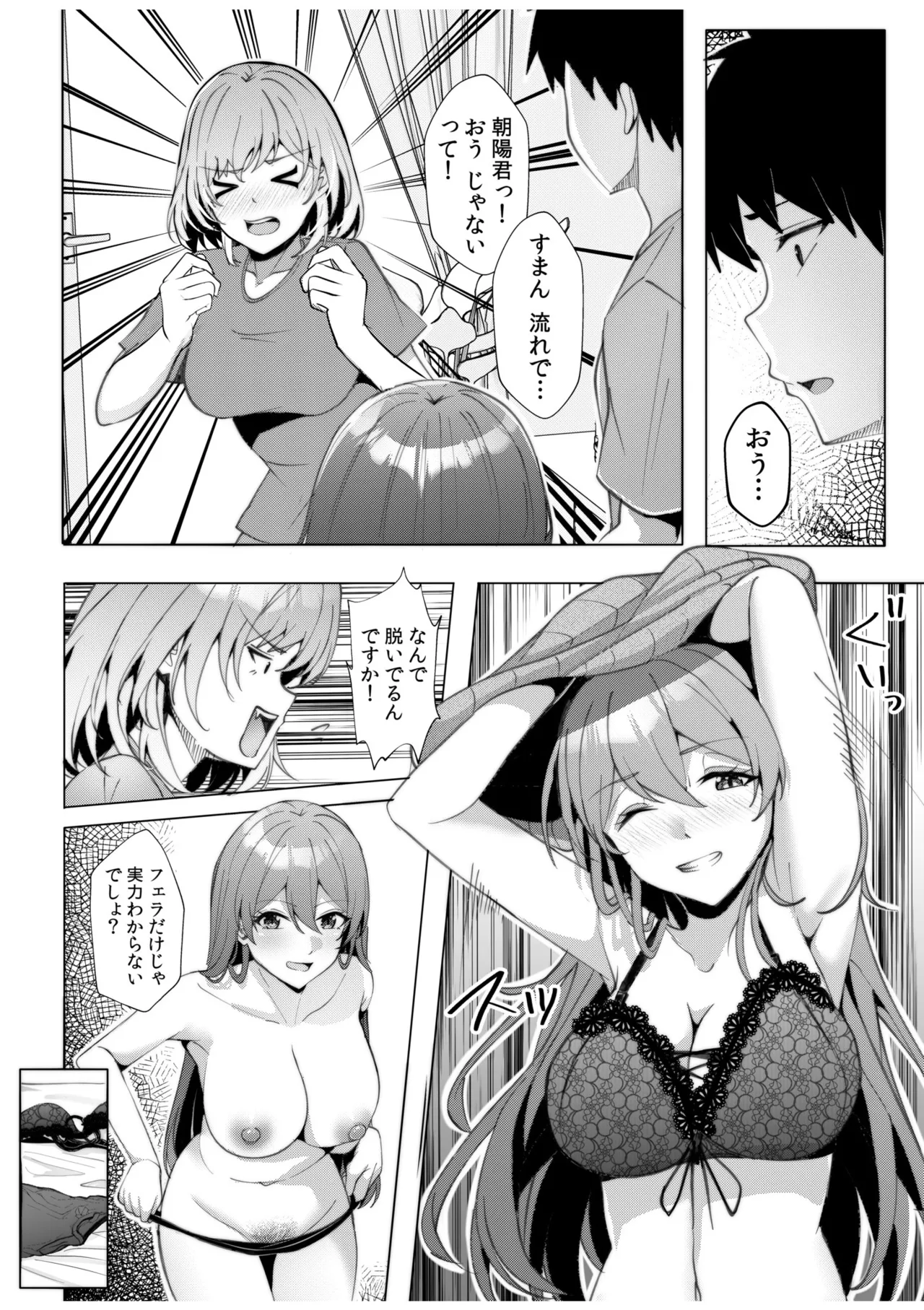 [Aga Marino]Gal Dakumi ~Iede Shojo to no Hamemakuri Dousei Sex~ Vol. 2[Digital] Page 126