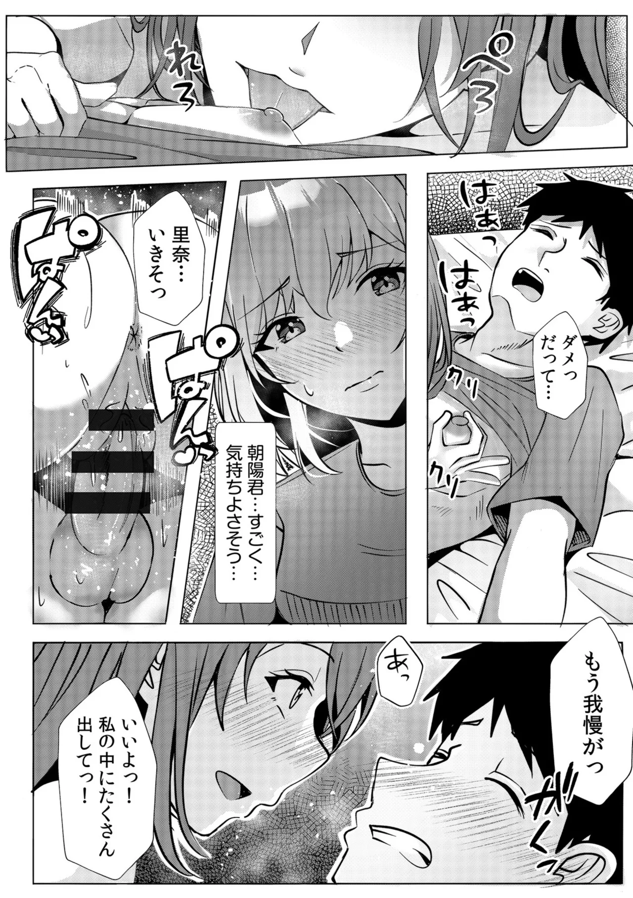 [Aga Marino]Gal Dakumi ~Iede Shojo to no Hamemakuri Dousei Sex~ Vol. 2[Digital] Page 130