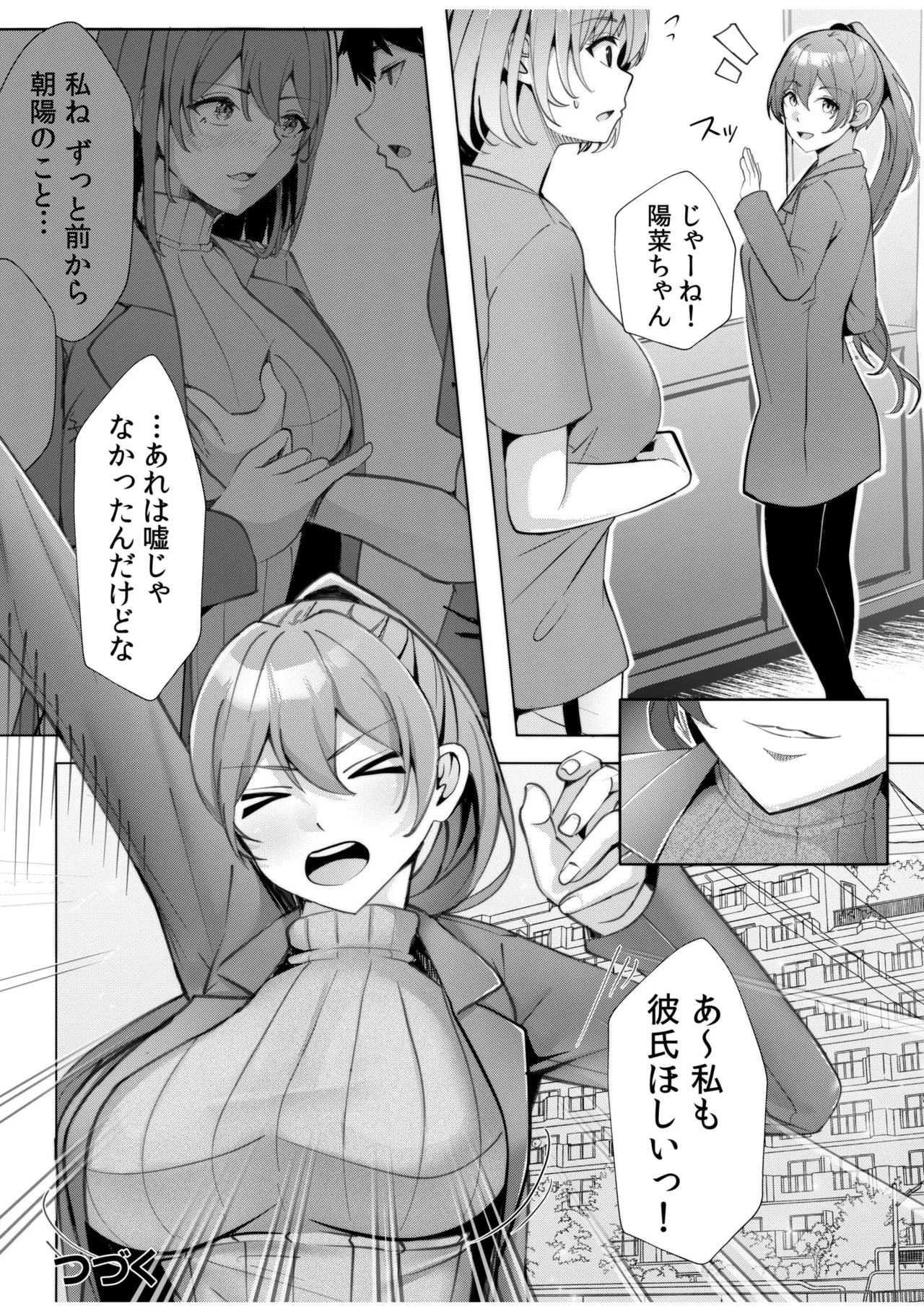 [Aga Marino]Gal Dakumi ~Iede Shojo to no Hamemakuri Dousei Sex~ Vol. 2[Digital] Page 142