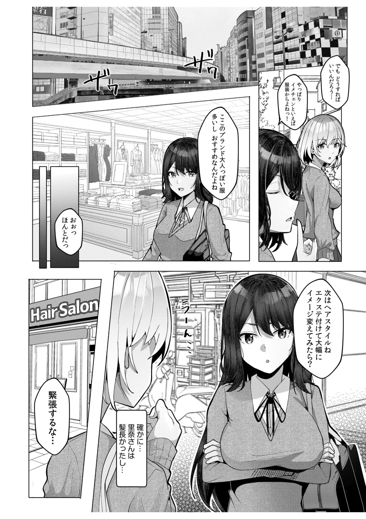 [Aga Marino]Gal Dakumi ~Iede Shojo to no Hamemakuri Dousei Sex~ Vol. 2[Digital] Page 146