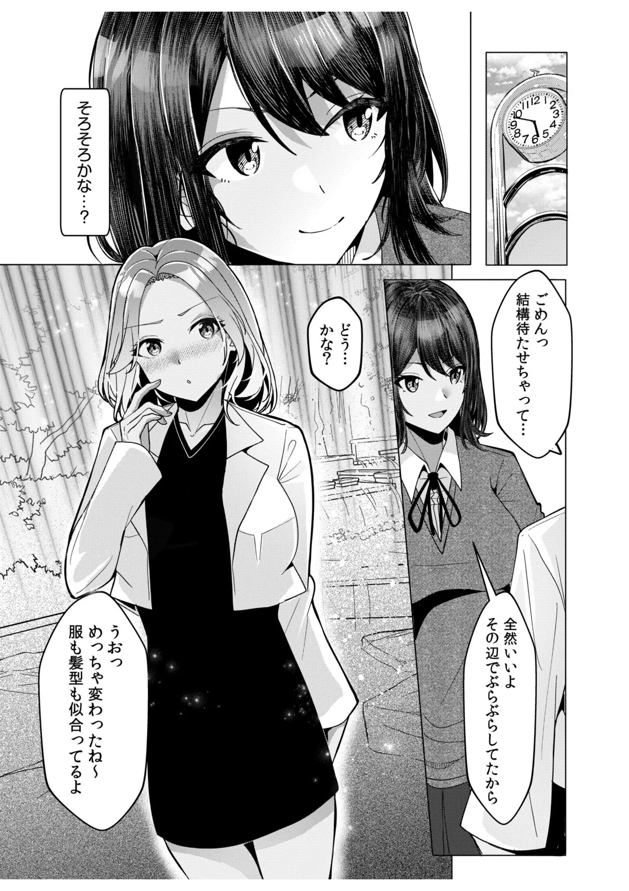 [Aga Marino]Gal Dakumi ~Iede Shojo to no Hamemakuri Dousei Sex~ Vol. 2[Digital] Page 147