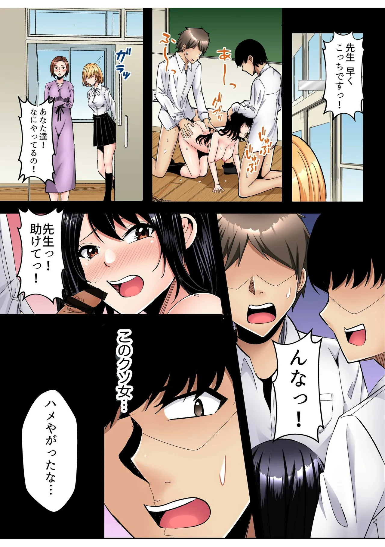 [Aga Marino]Gal Dakumi ~Iede Shojo to no Hamemakuri Dousei Sex~ Vol. 2[Digital] Page 15