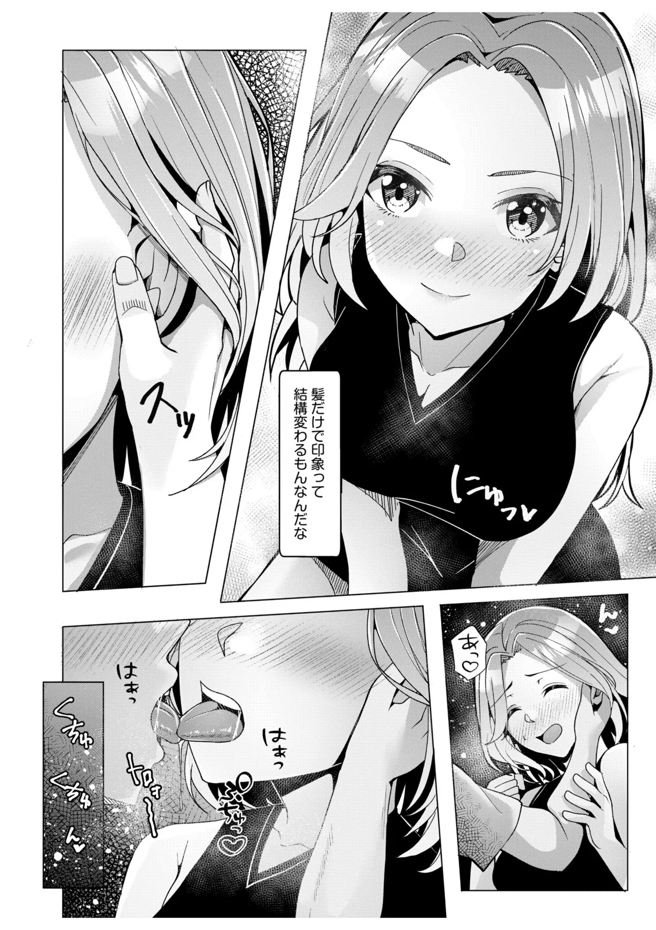 [Aga Marino]Gal Dakumi ~Iede Shojo to no Hamemakuri Dousei Sex~ Vol. 2[Digital] Page 152