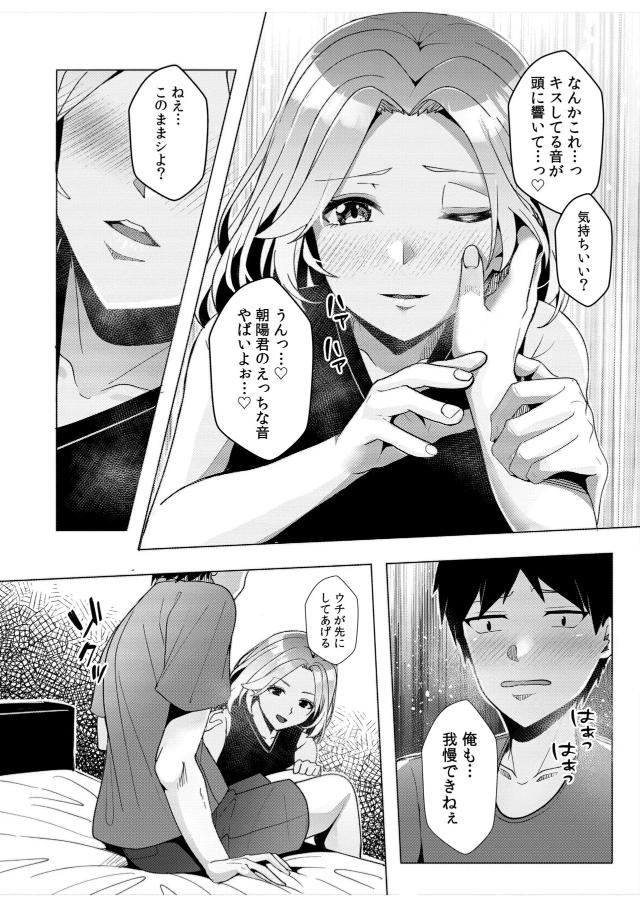 [Aga Marino]Gal Dakumi ~Iede Shojo to no Hamemakuri Dousei Sex~ Vol. 2[Digital] Page 153